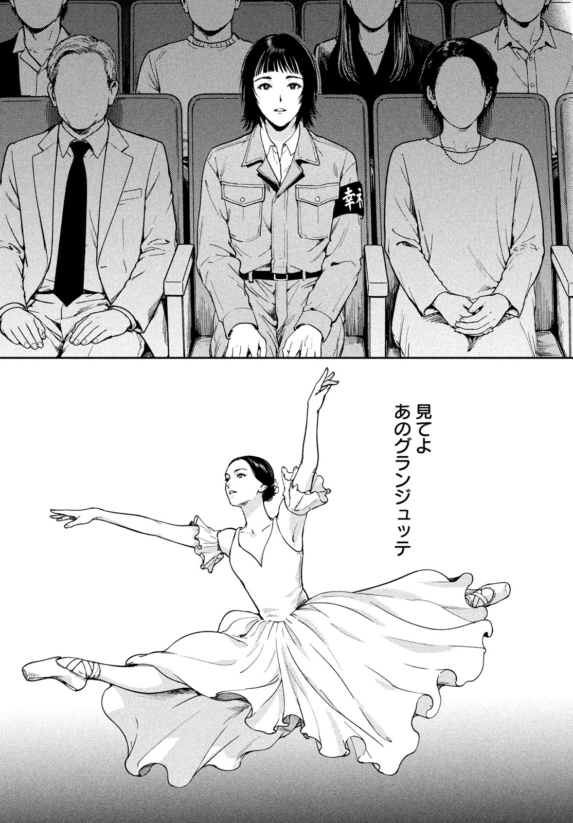 Pax: Kokumin Koufuku Kanrikyoku Chapter 7 41ページ