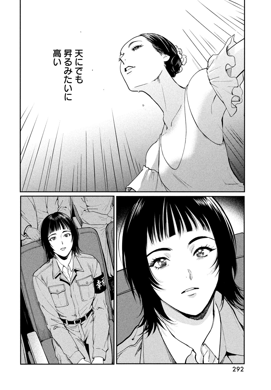 Pax: Kokumin Koufuku Kanrikyoku Chapter 7 42ページ