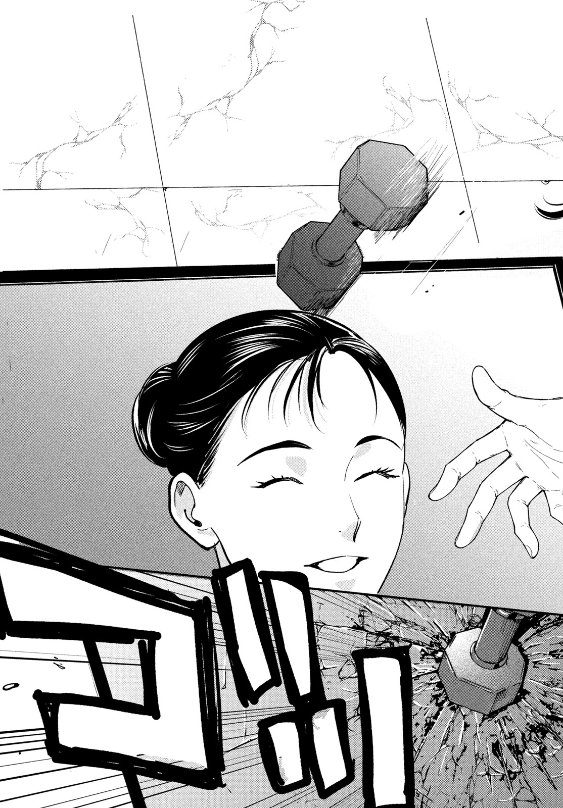 Pax: Kokumin Koufuku Kanrikyoku Chapter 7 45ページ