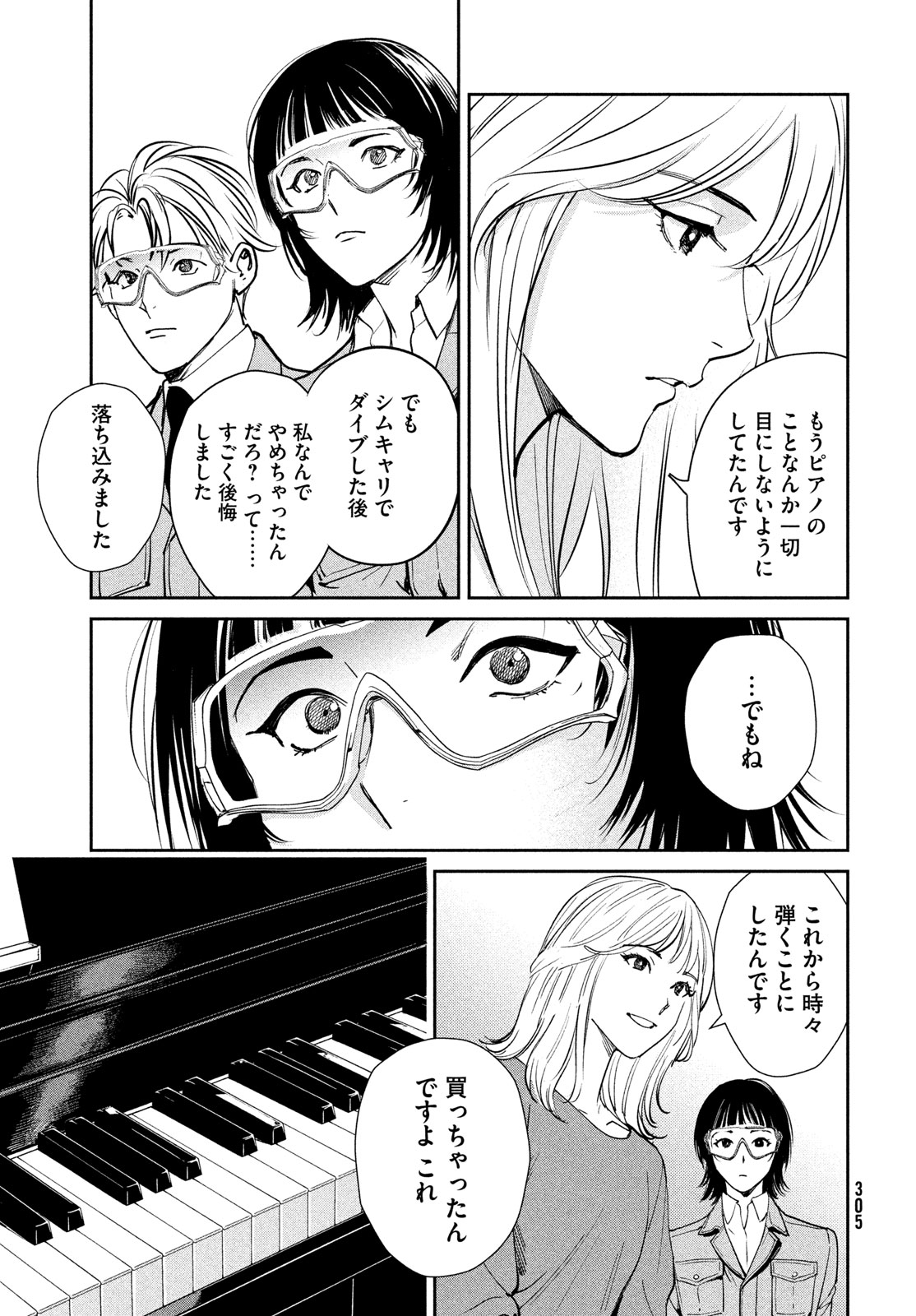Pax: Kokumin Koufuku Kanrikyoku Chapter 7 55ページ