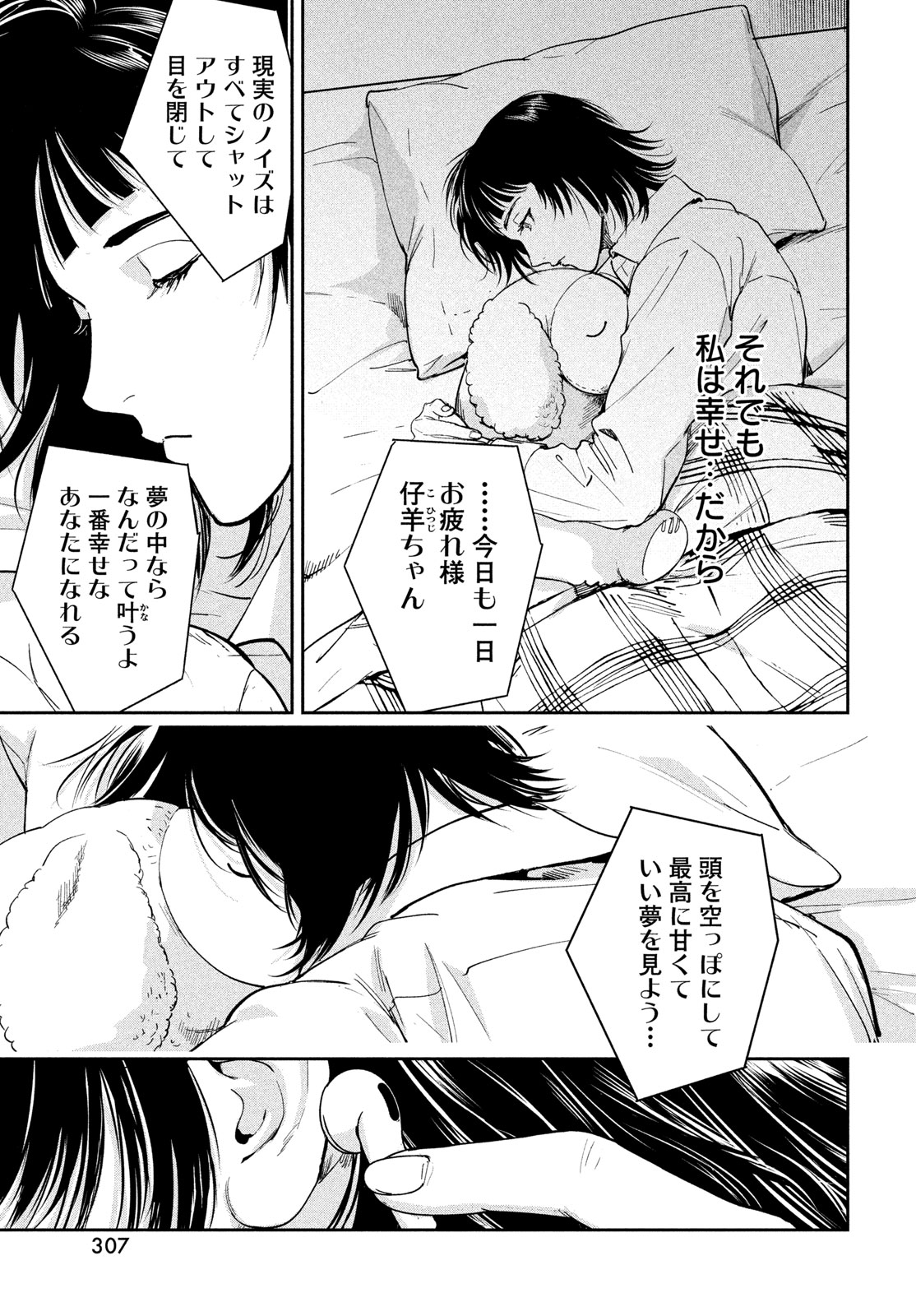 Pax: Kokumin Koufuku Kanrikyoku Chapter 7 57ページ