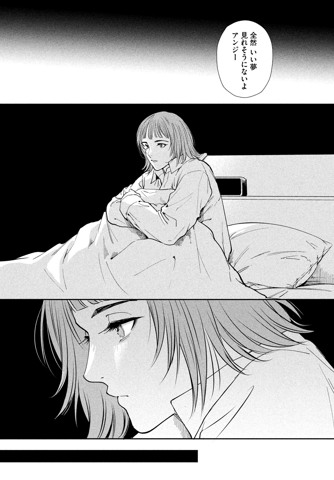 Pax: Kokumin Koufuku Kanrikyoku Chapter 7 58ページ