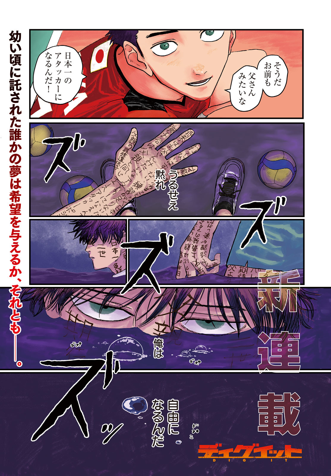 Dig It Chapter 1 1ページ