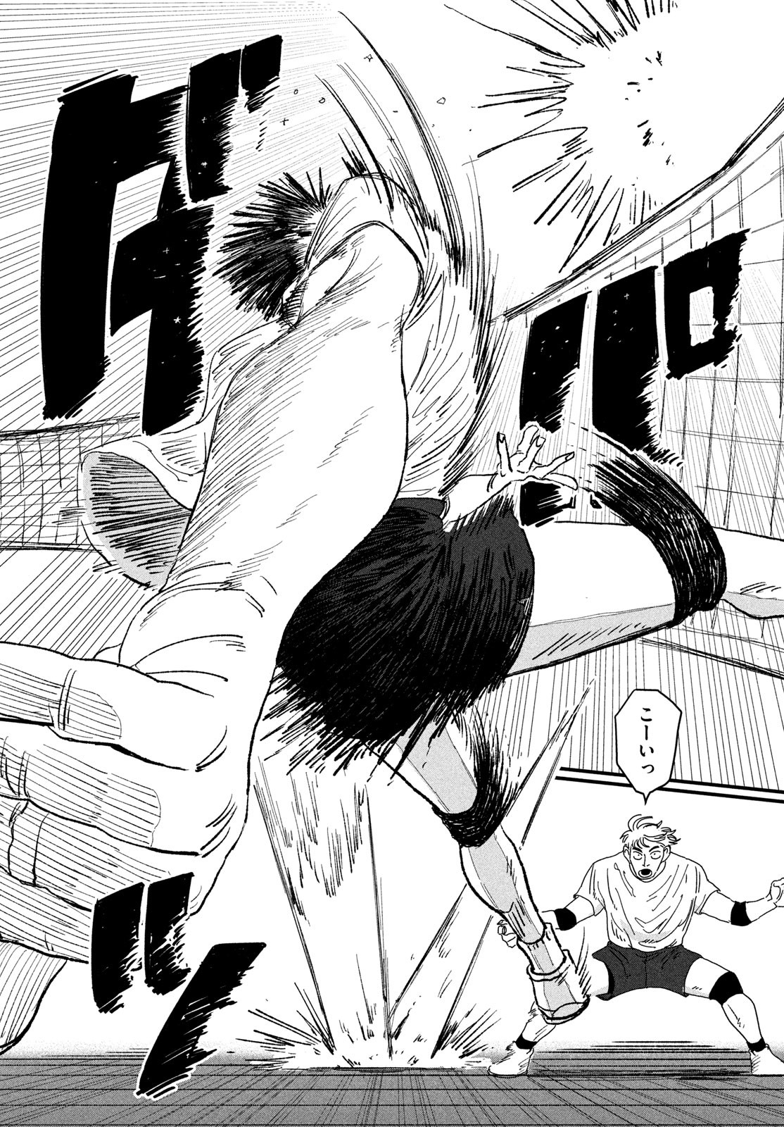 Dig It Chapter 1 20ページ
