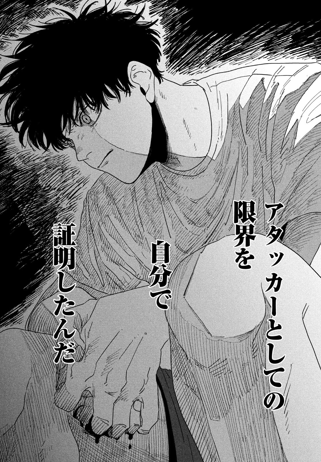Dig It Chapter 1 35ページ