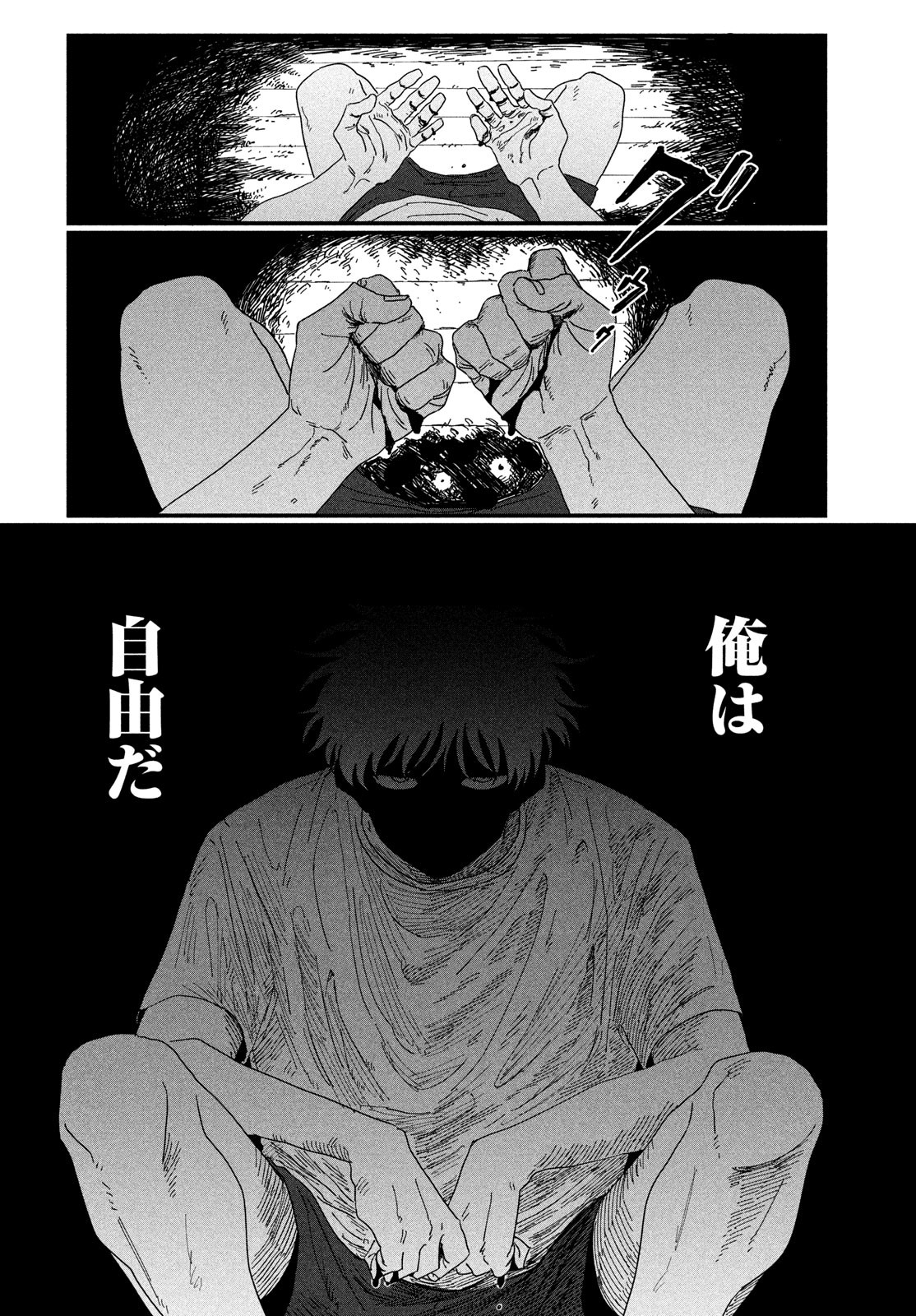 Dig It Chapter 1 36ページ