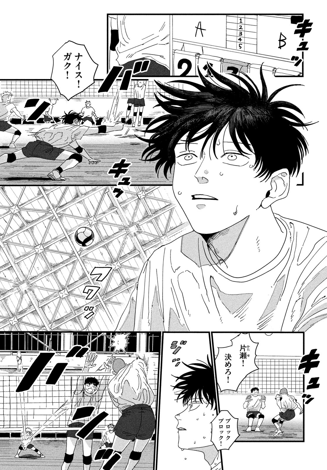 Dig It Chapter 1 5ページ