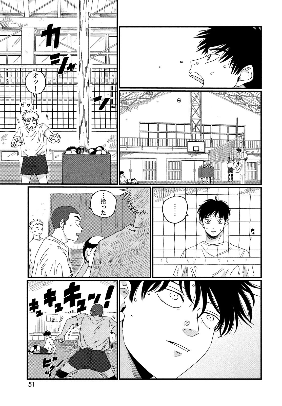 Dig It Chapter 1 49ページ