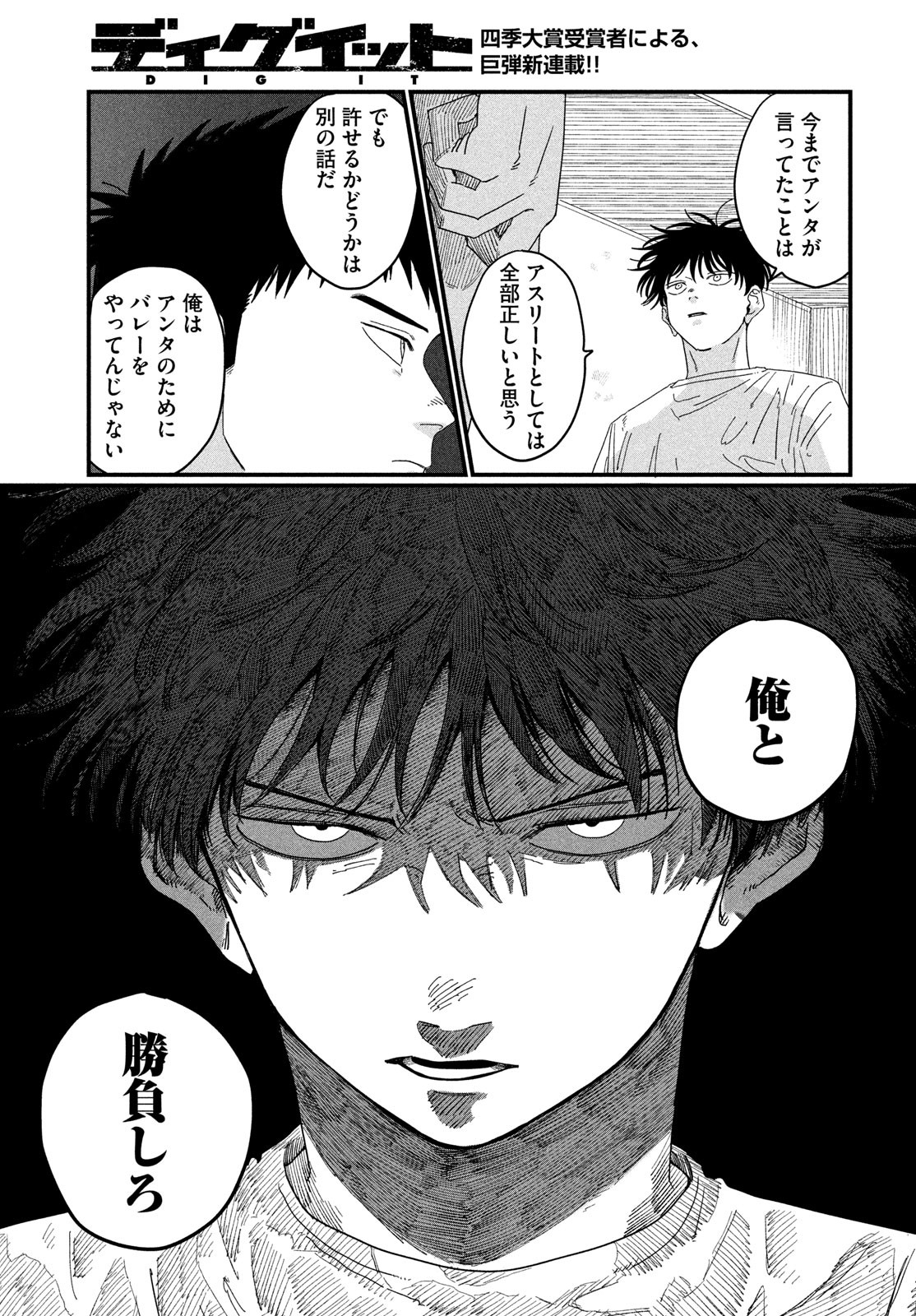 Dig It Chapter 1 59ページ