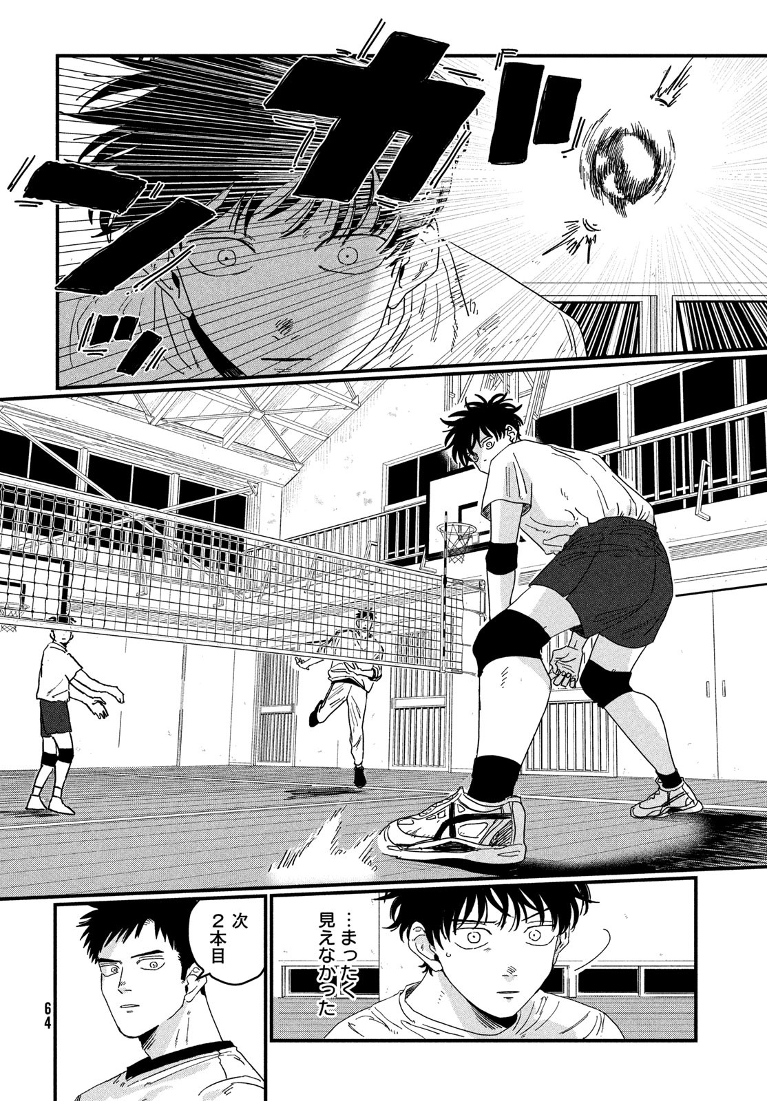 Dig It Chapter 1 62ページ
