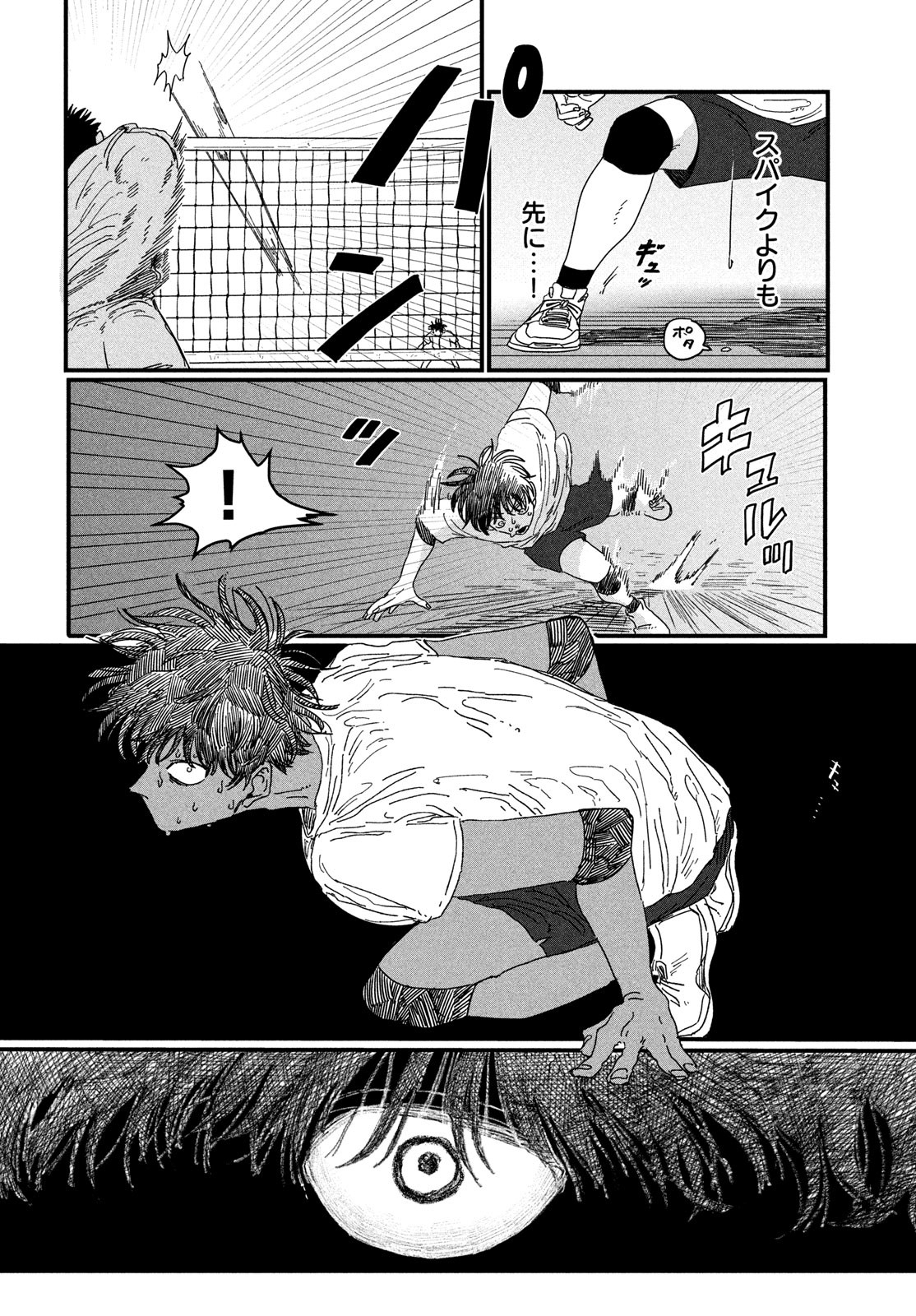 Dig It Chapter 1 66ページ