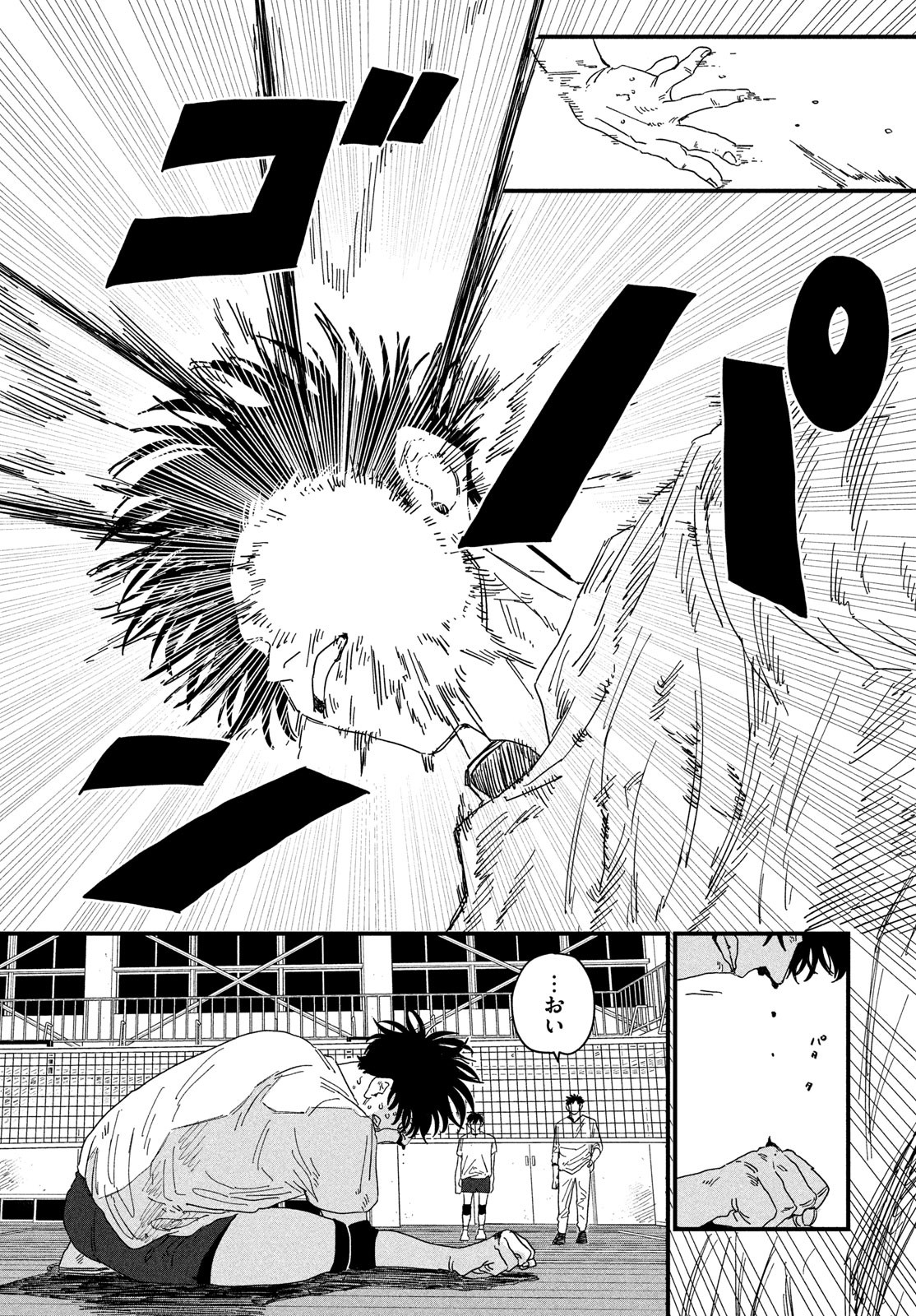 Dig It Chapter 1 67ページ