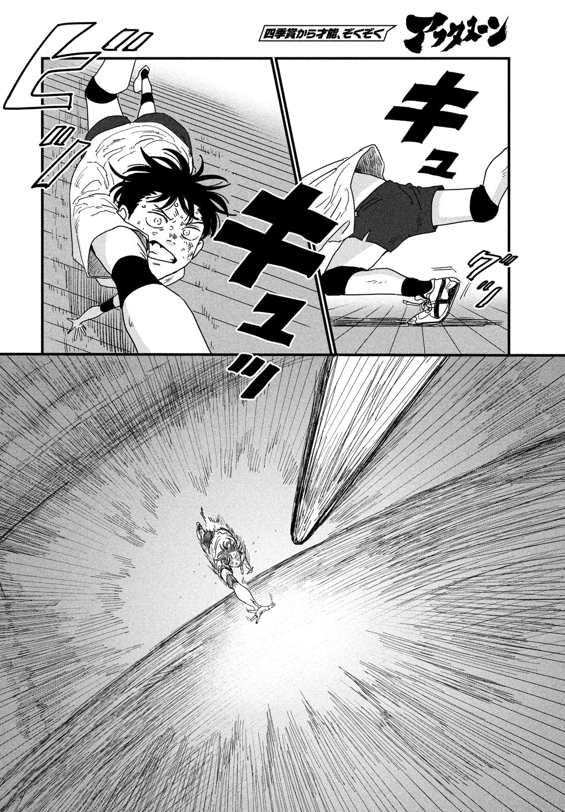 Dig It Chapter 1 72ページ