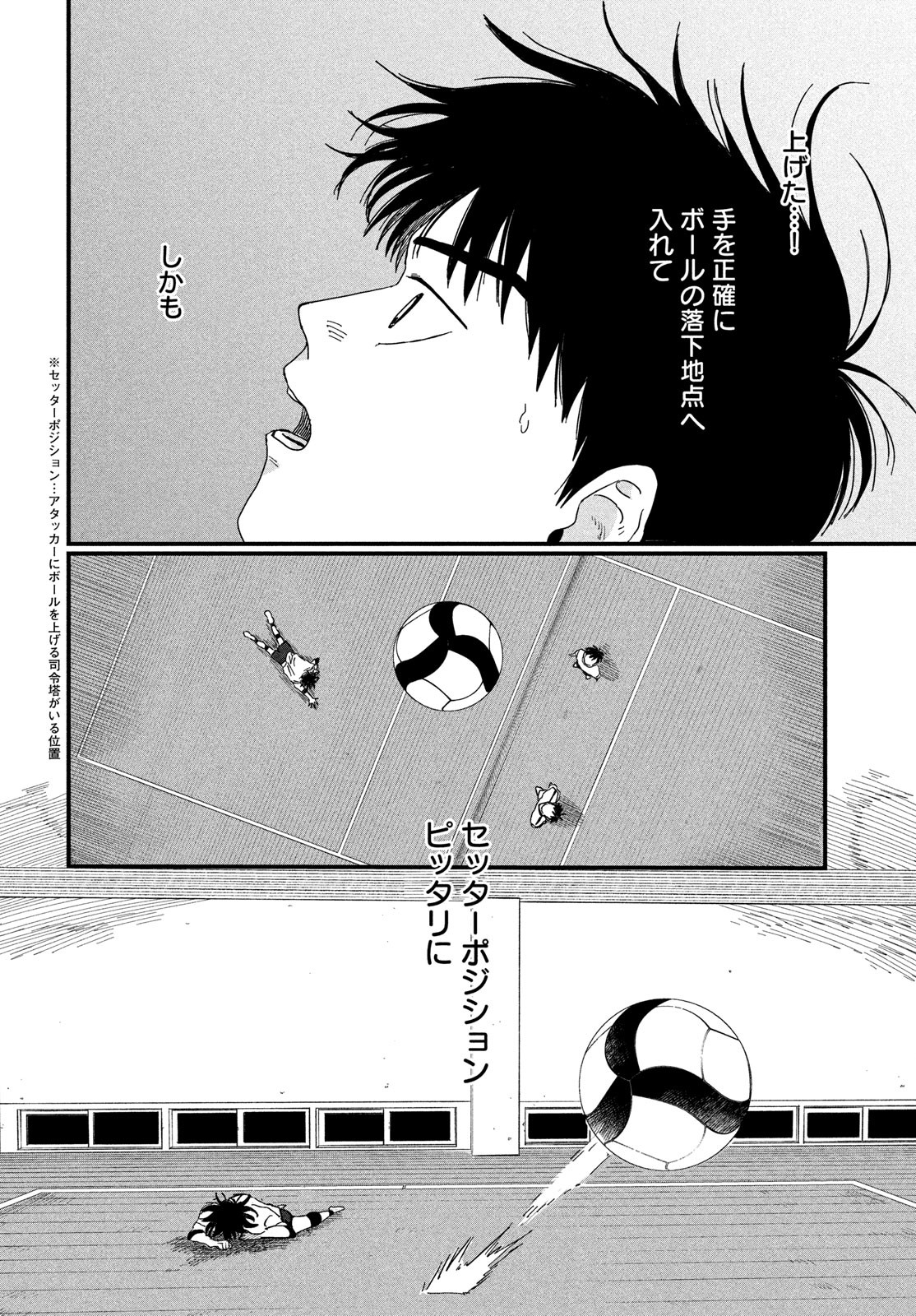 Dig It Chapter 1 76ページ