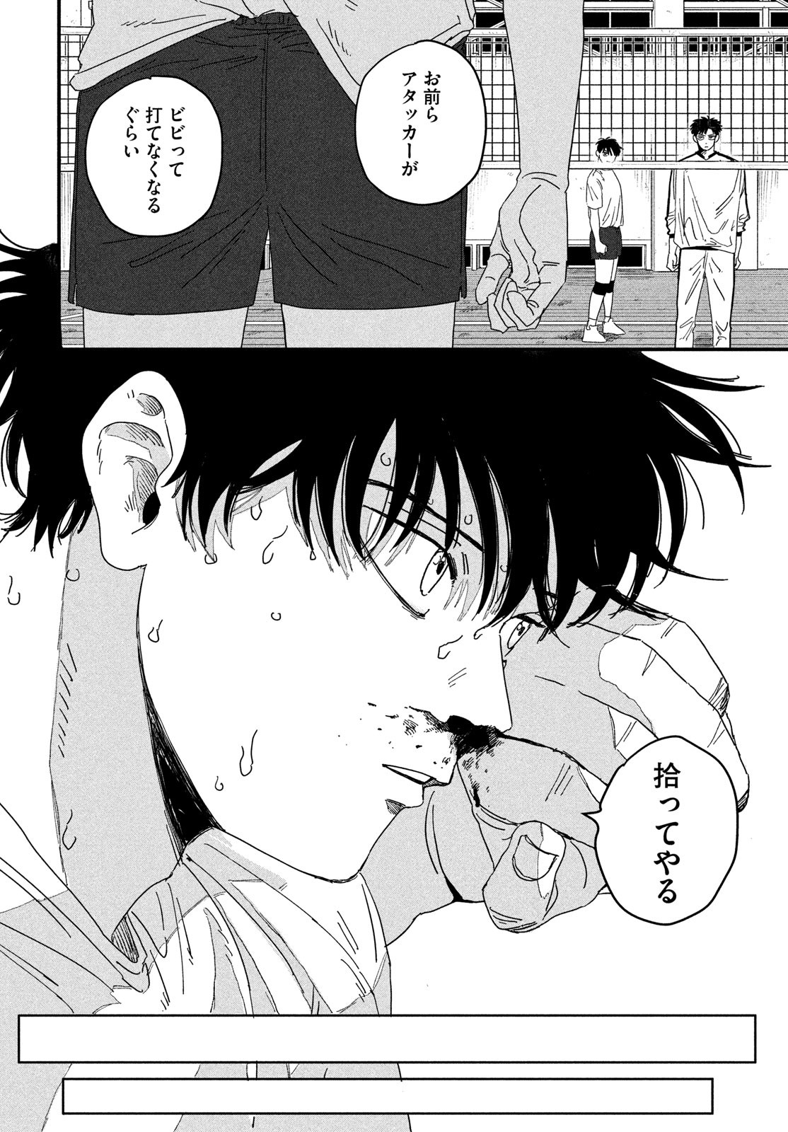 Dig It Chapter 1 78ページ