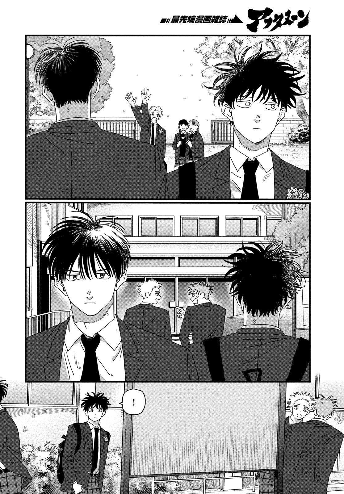 Dig It Chapter 1 82ページ