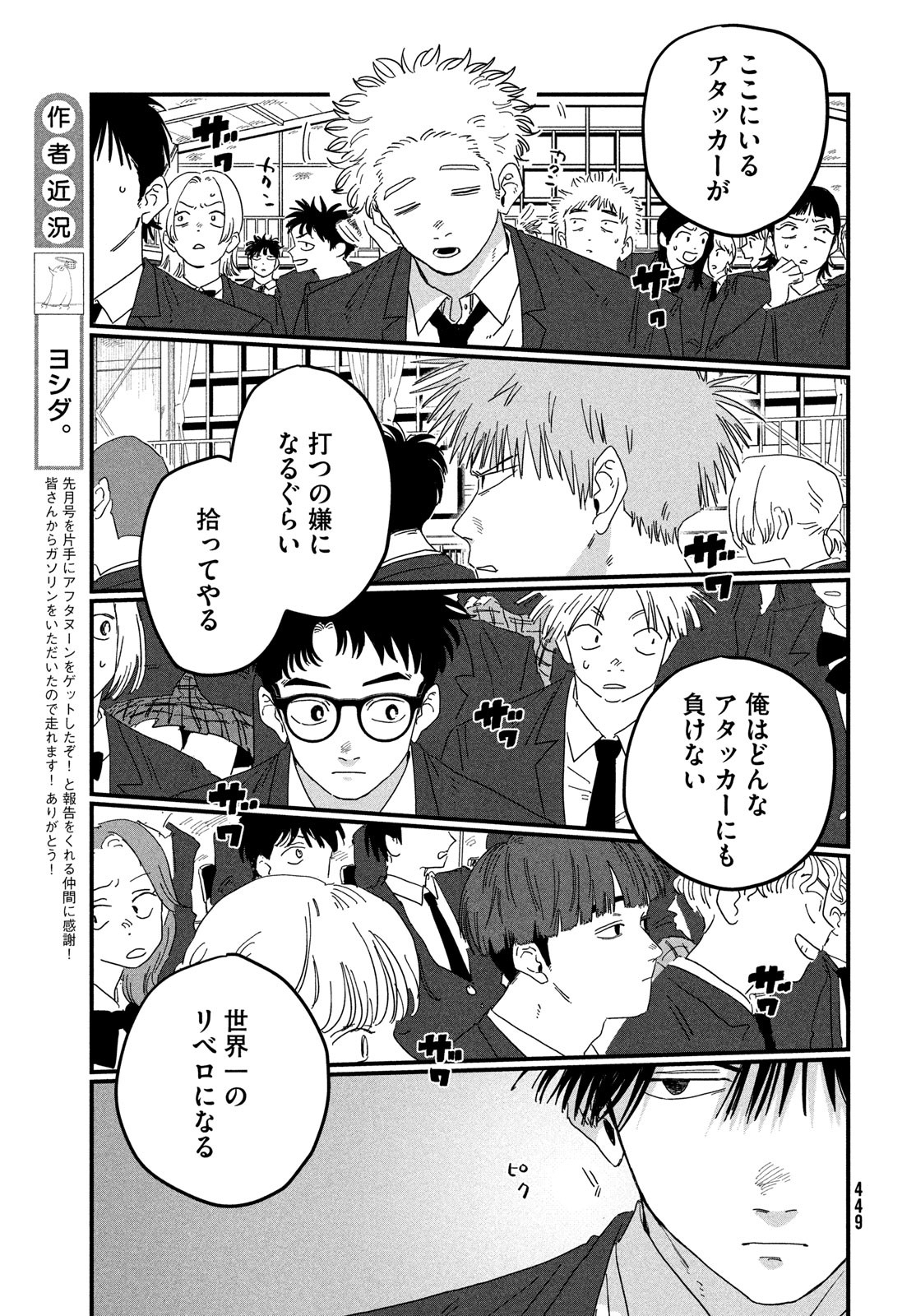 Dig It Chapter 2 11ページ