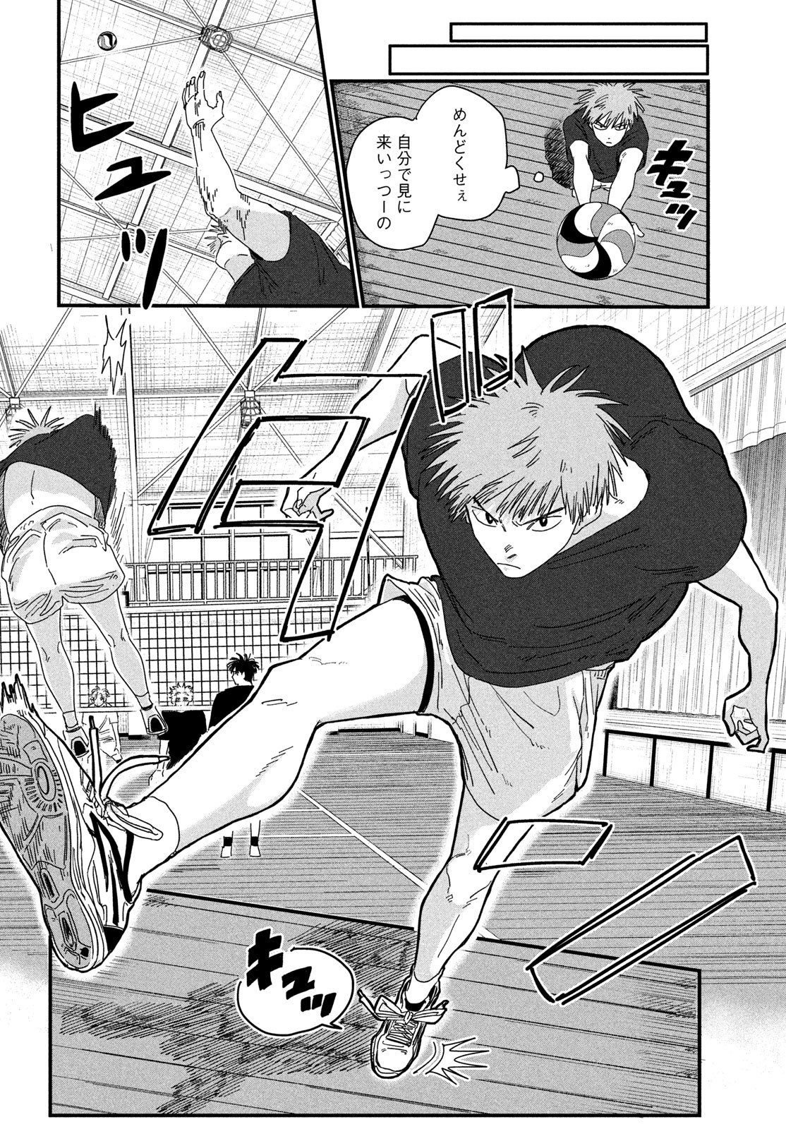 Dig It Chapter 2 24ページ