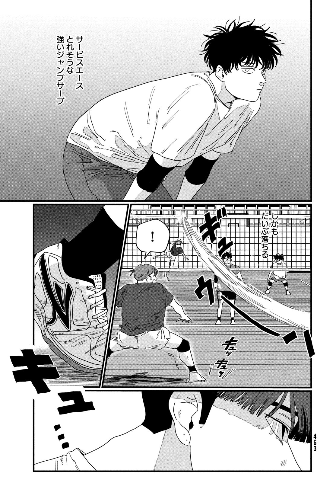 Dig It Chapter 2 25ページ