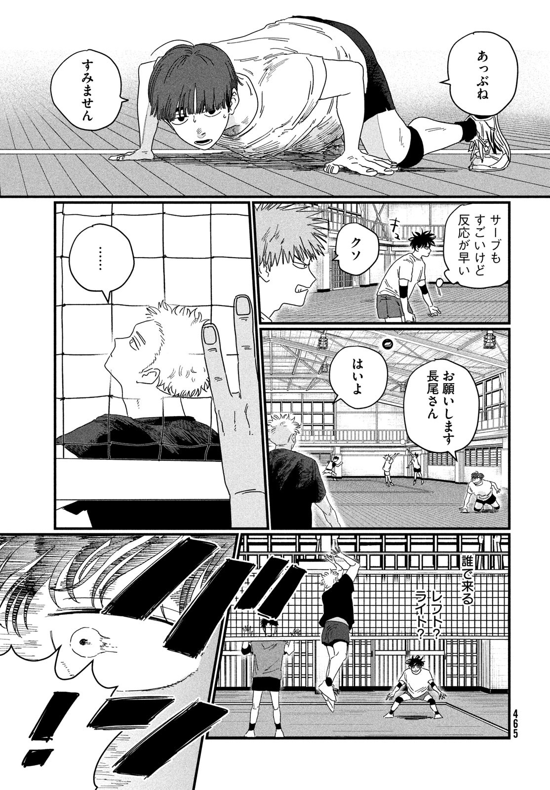 Dig It Chapter 2 27ページ
