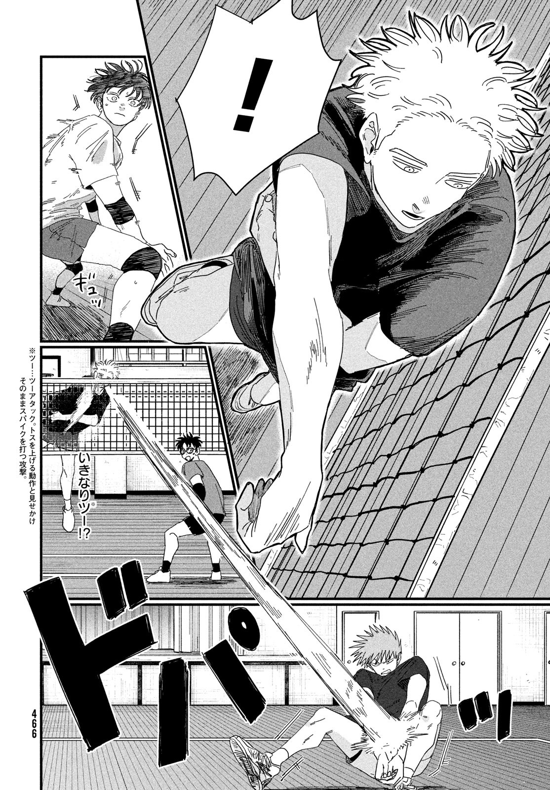 Dig It Chapter 2 28ページ