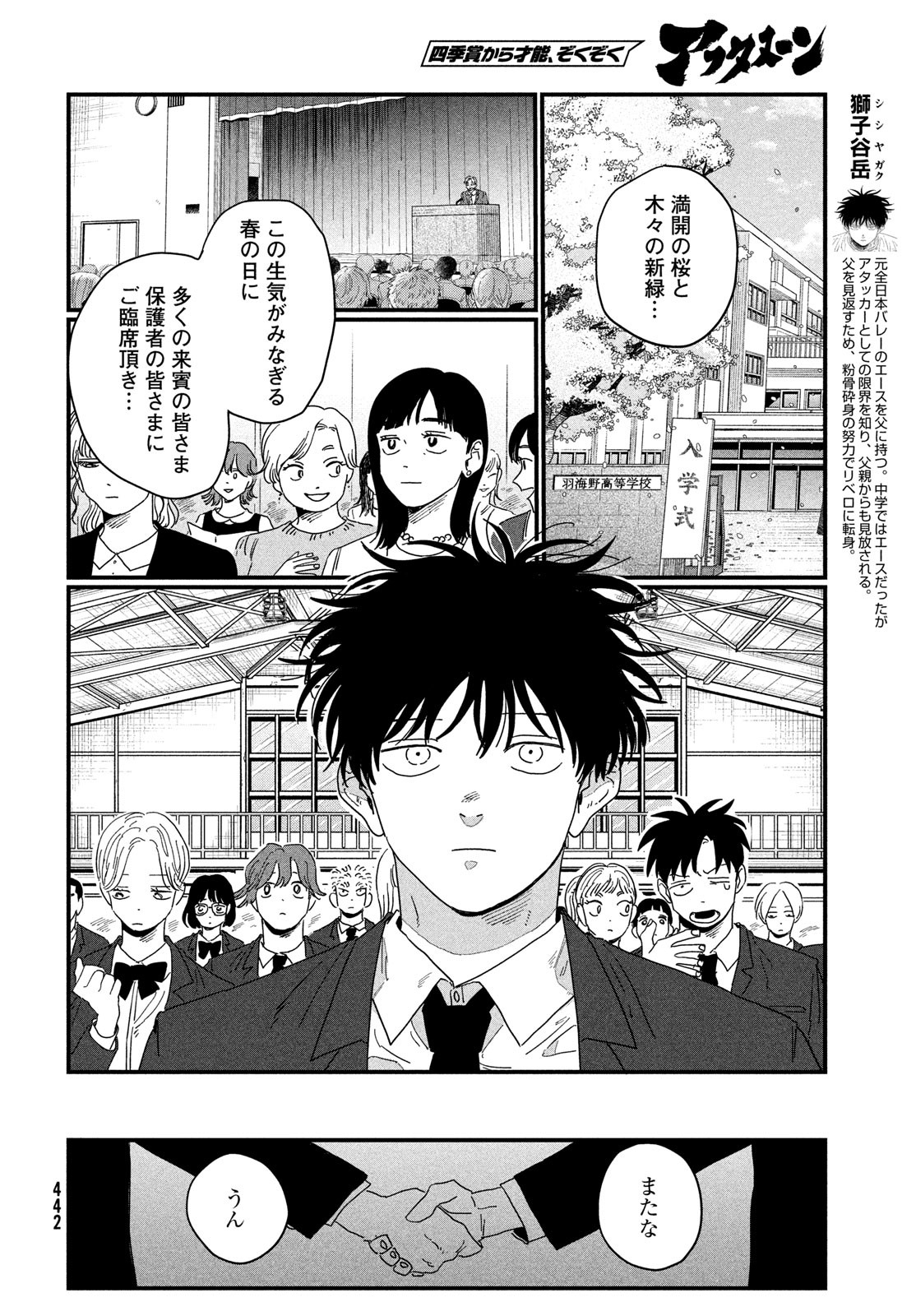 Dig It Chapter 2 4ページ