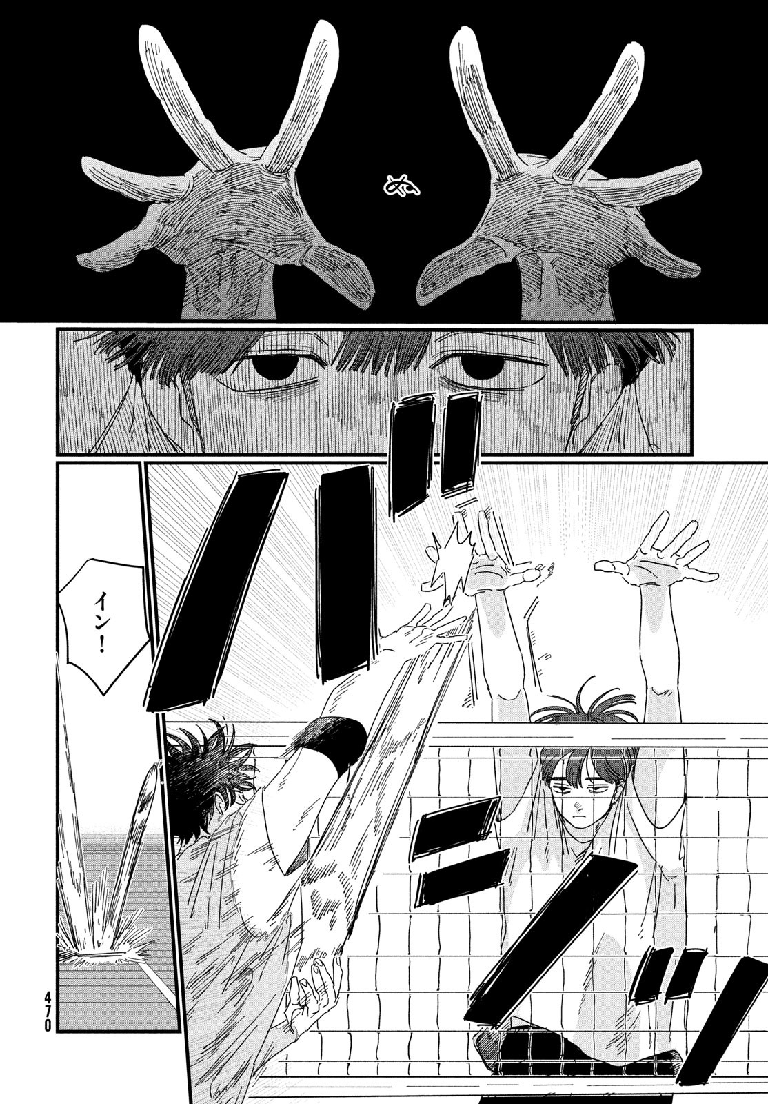 Dig It Chapter 2 32ページ