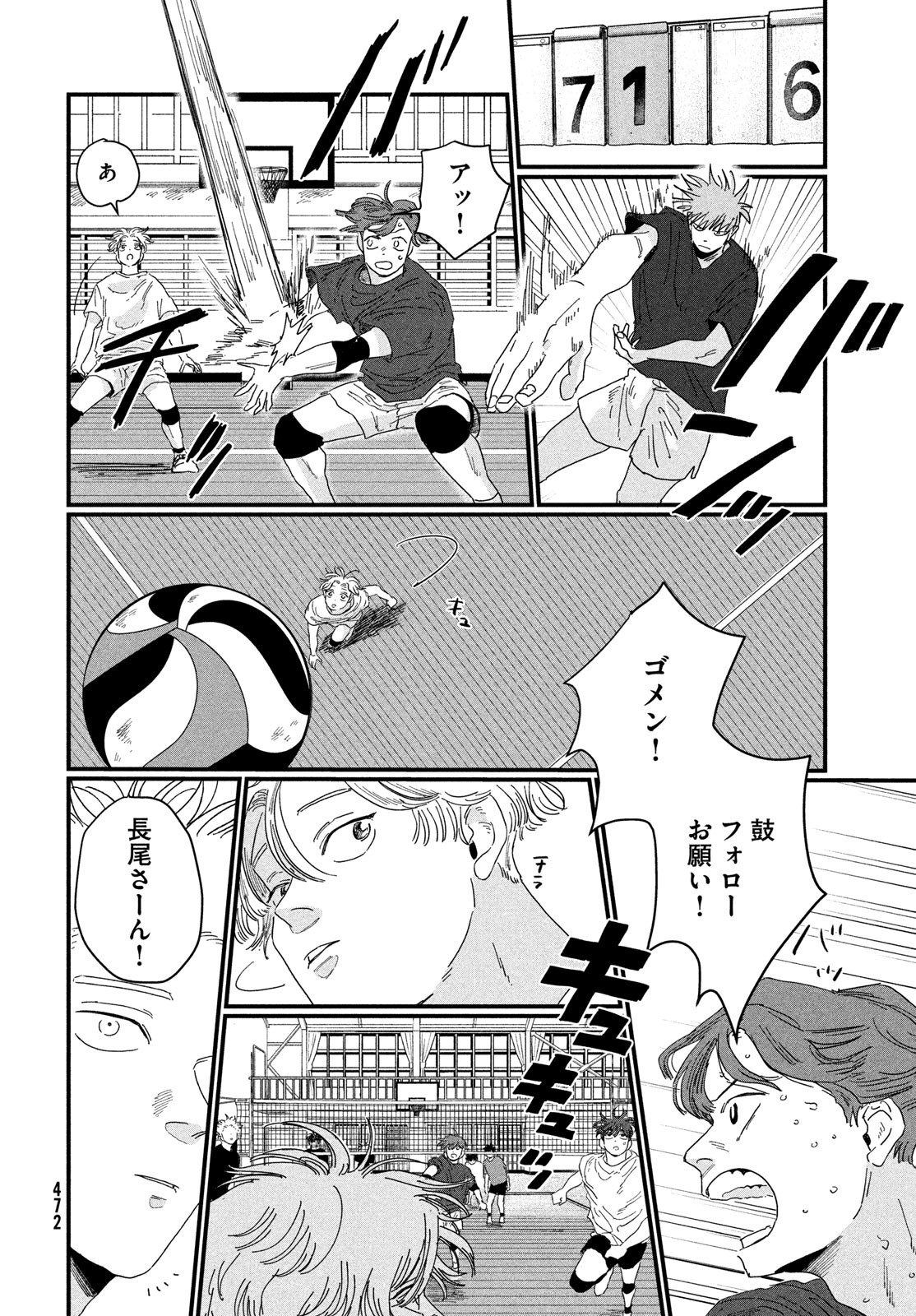 Dig It Chapter 2 34ページ