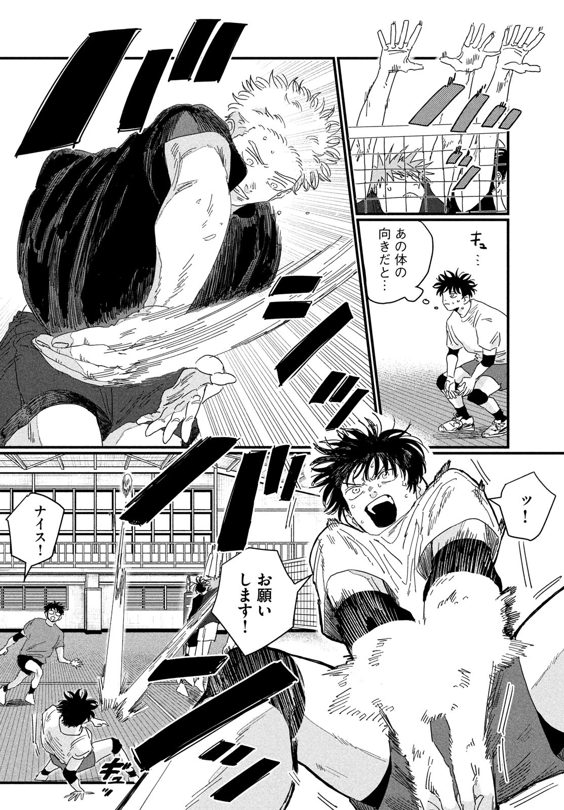 Dig It Chapter 2 46ページ
