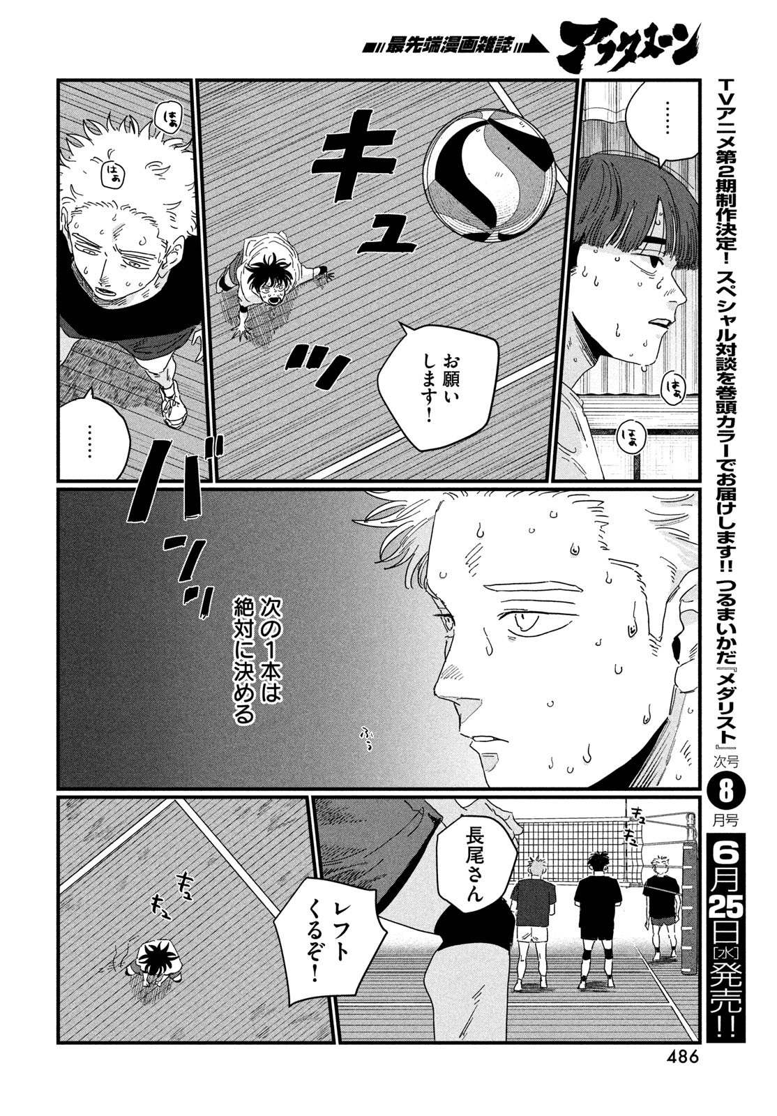Dig It Chapter 2 48ページ