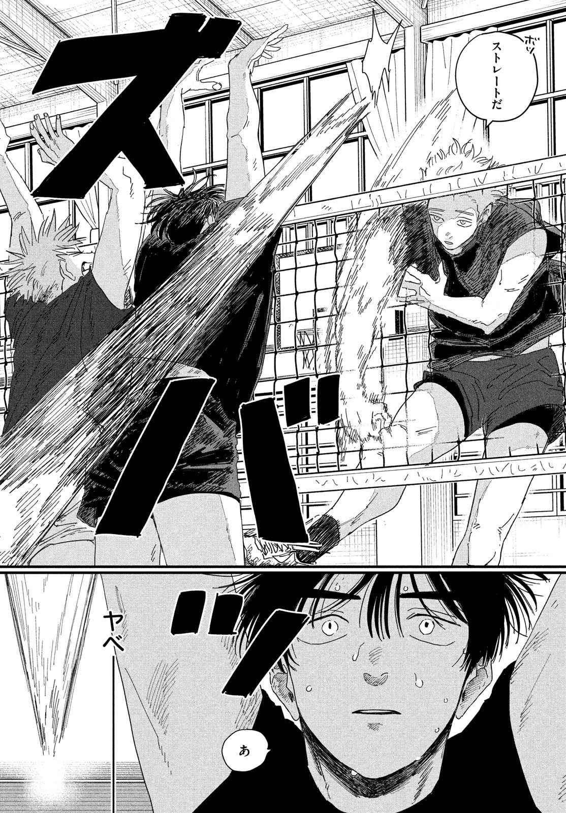 Dig It Chapter 2 50ページ
