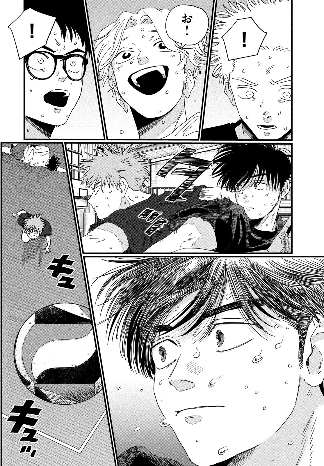 Dig It Chapter 2 54ページ