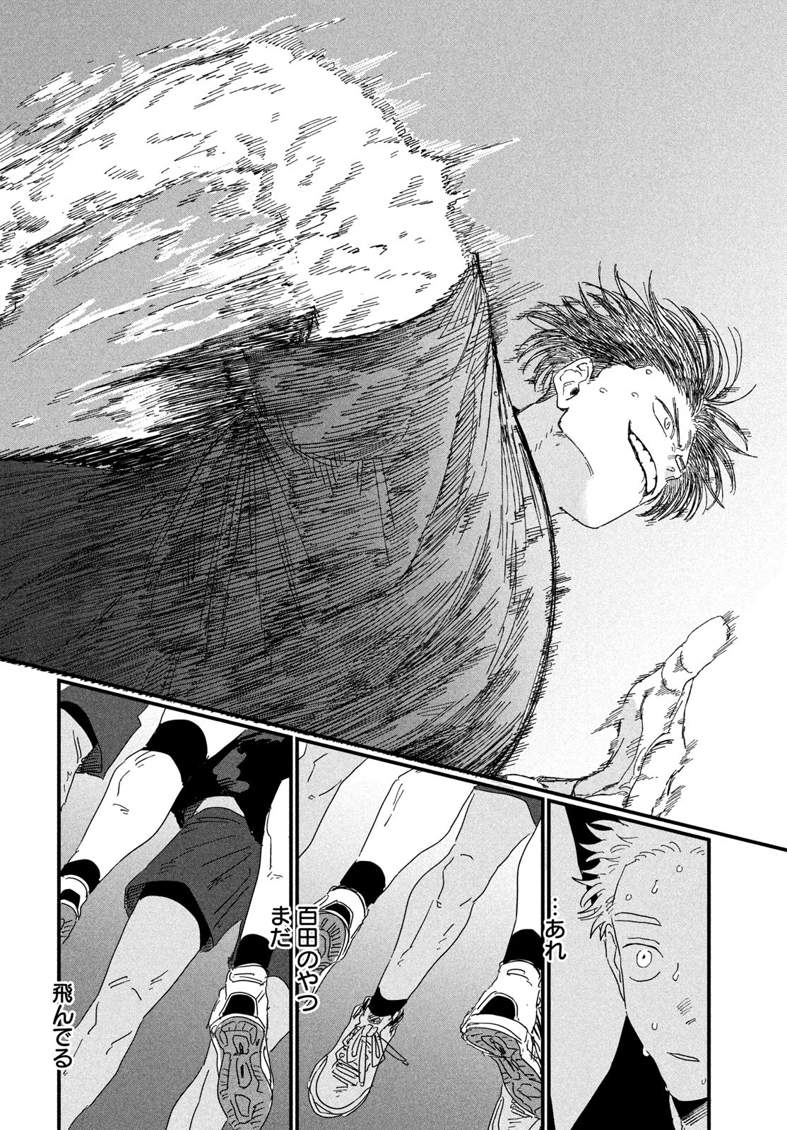 Dig It Chapter 2 58ページ