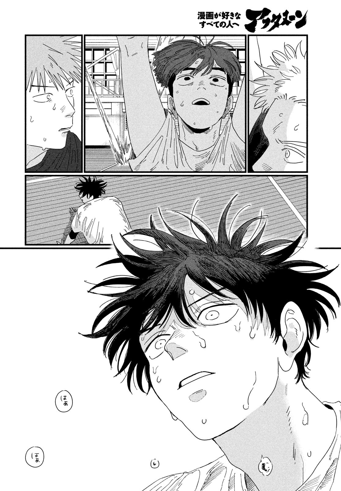 Dig It Chapter 2 60ページ