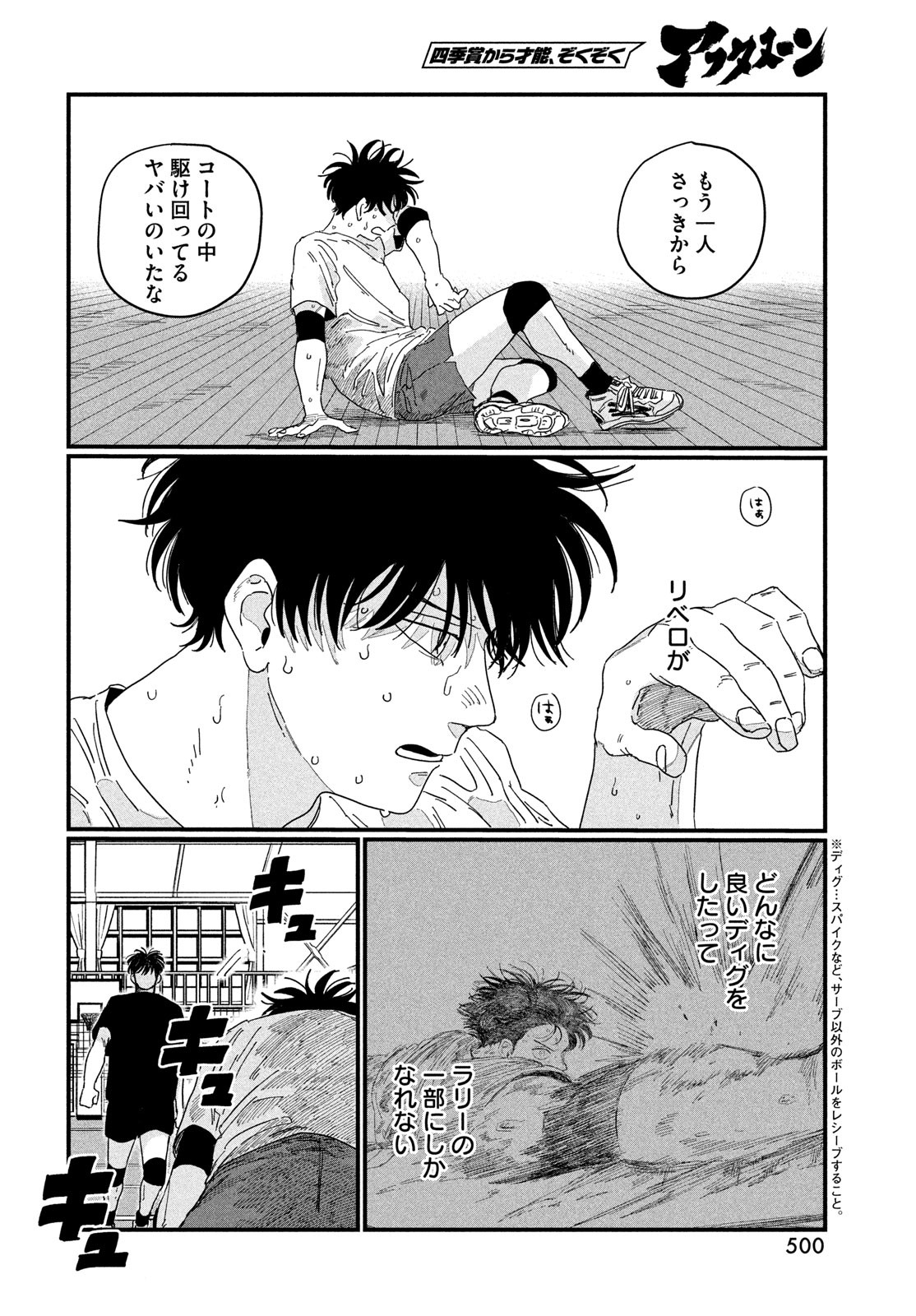 Dig It Chapter 2 62ページ