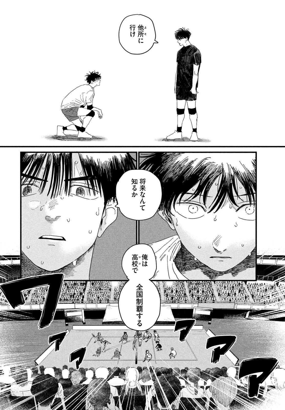 Dig It Chapter 2 64ページ
