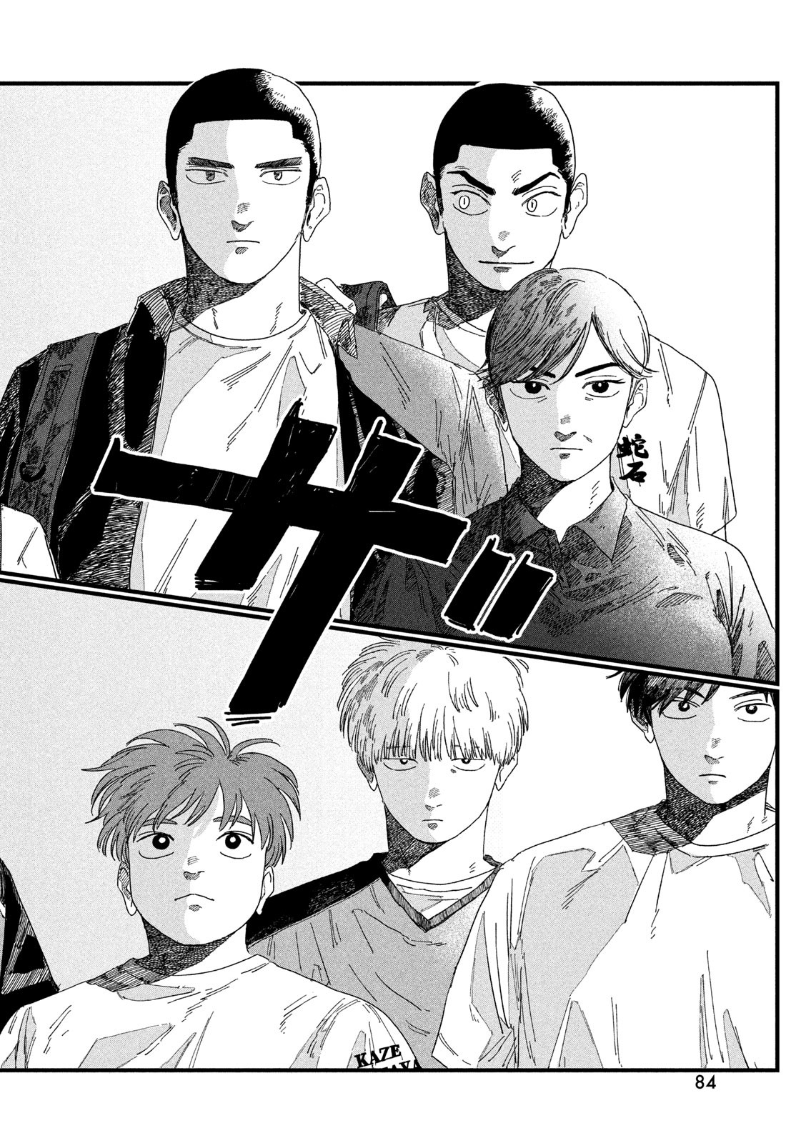 Dig It Chapter 3 28ページ