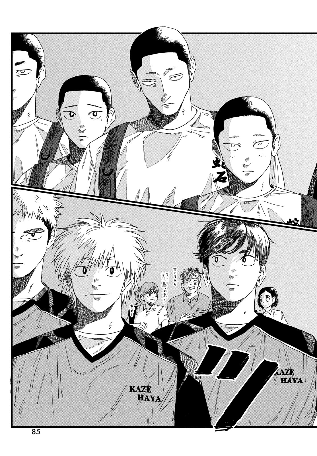 Dig It Chapter 3 29ページ