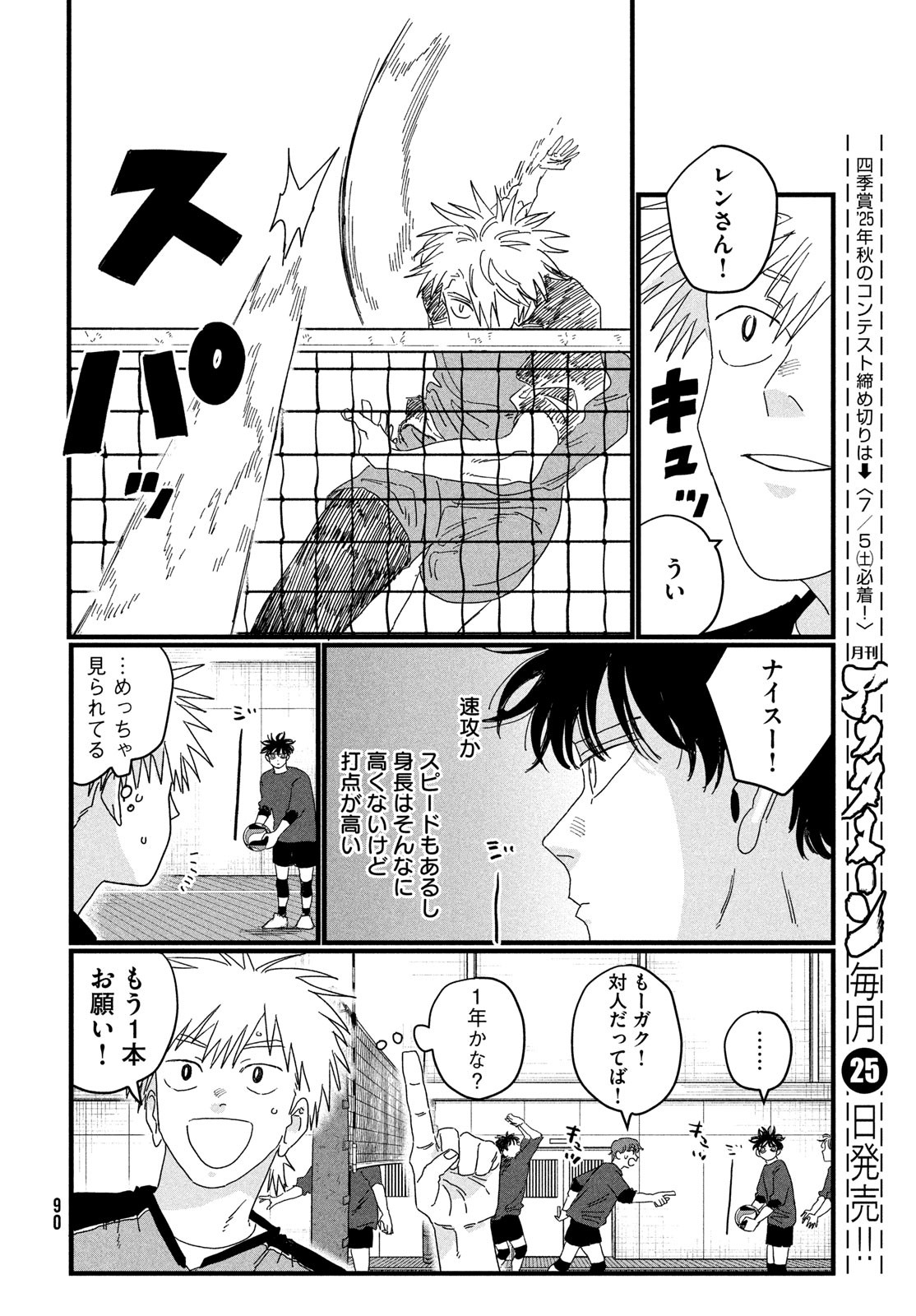 Dig It Chapter 3 34ページ