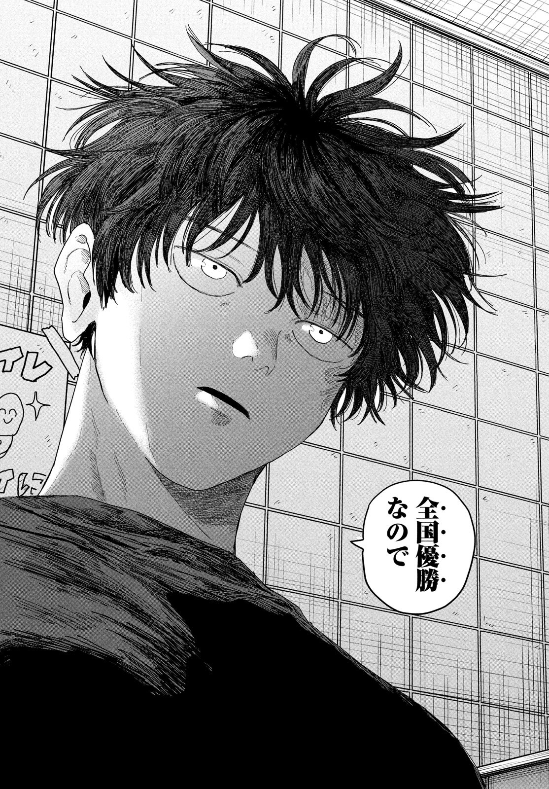 Dig It Chapter 3 38ページ