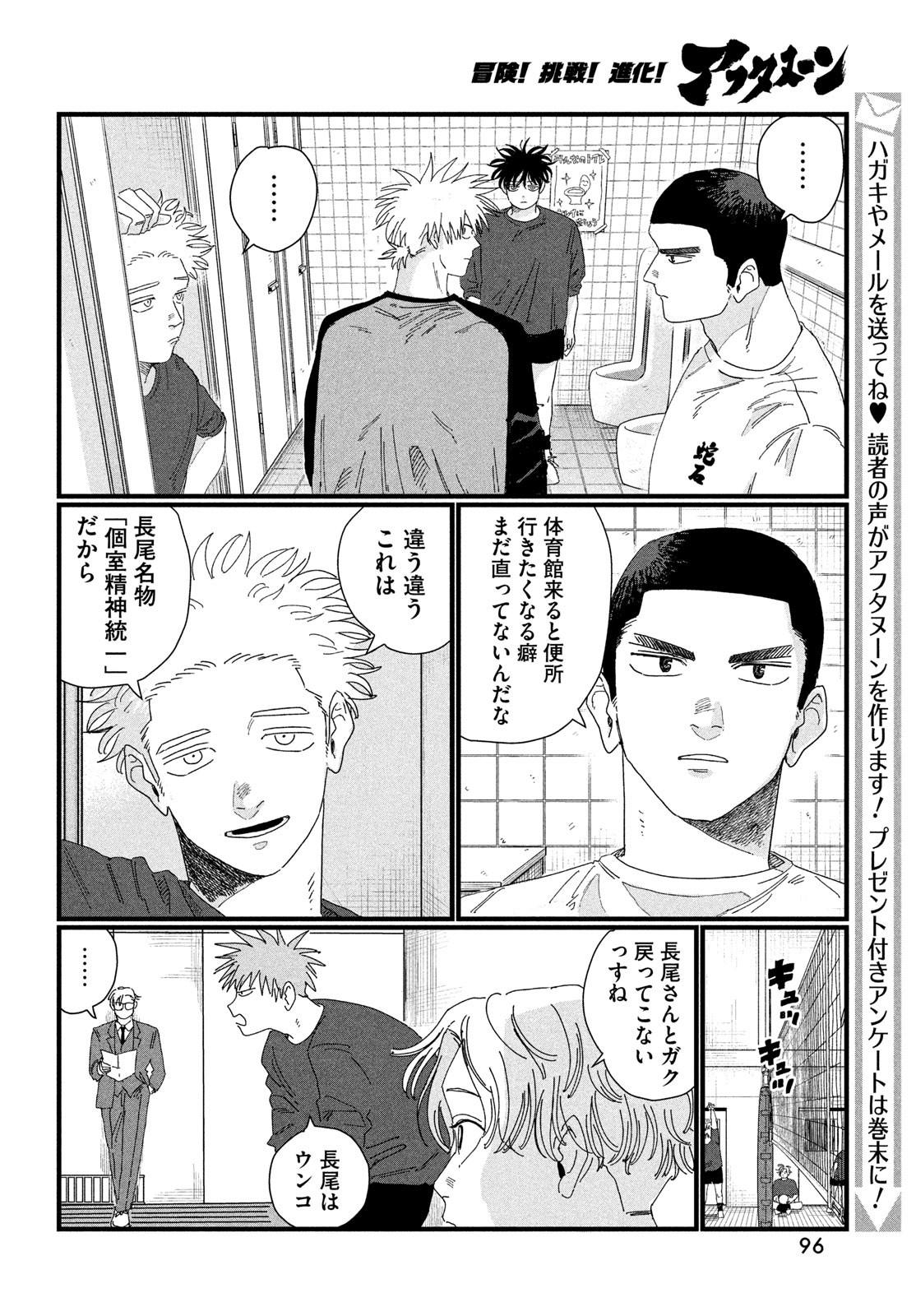 Dig It Chapter 3 40ページ