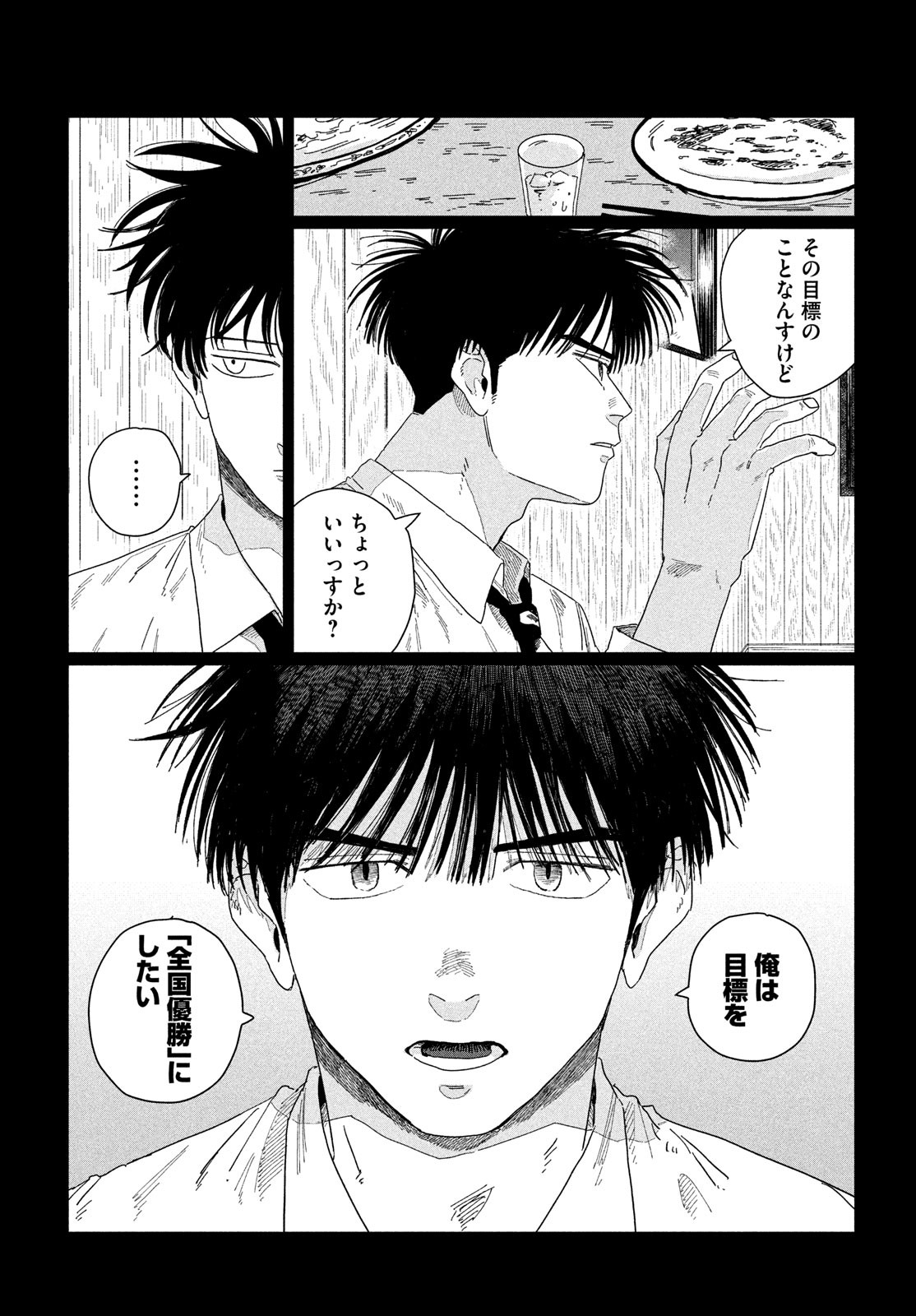 Dig It Chapter 3 41ページ