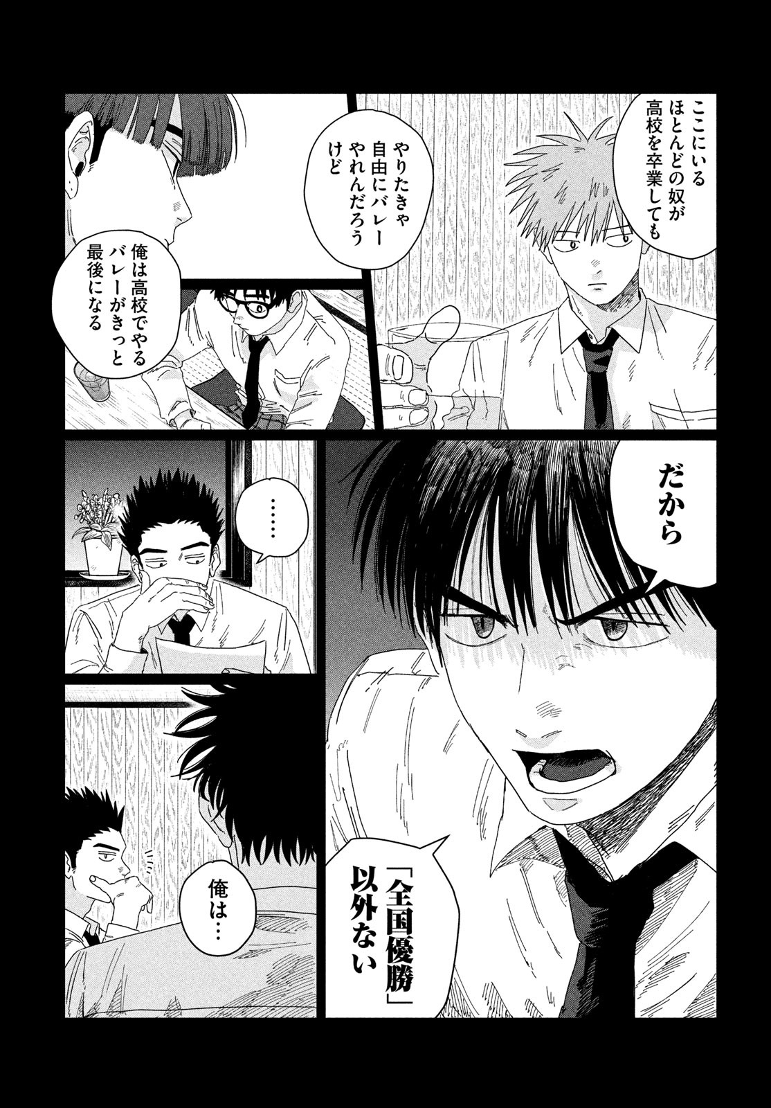Dig It Chapter 3 43ページ