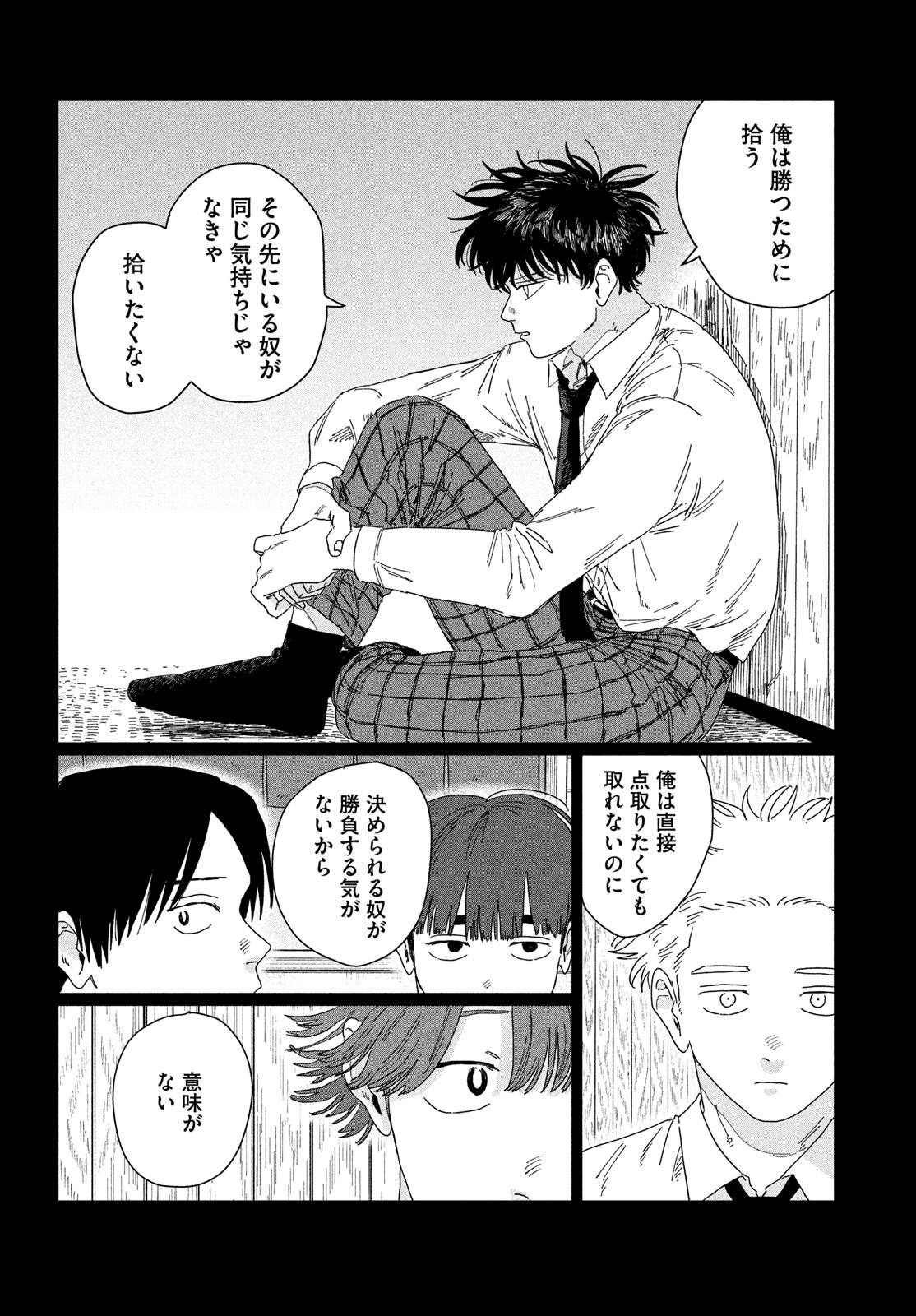 Dig It Chapter 3 44ページ