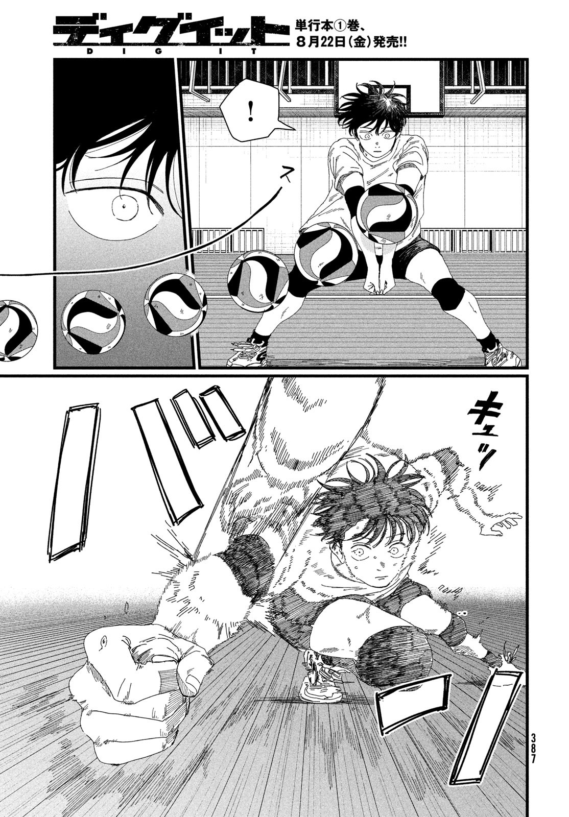 Dig It Chapter 4 11ページ