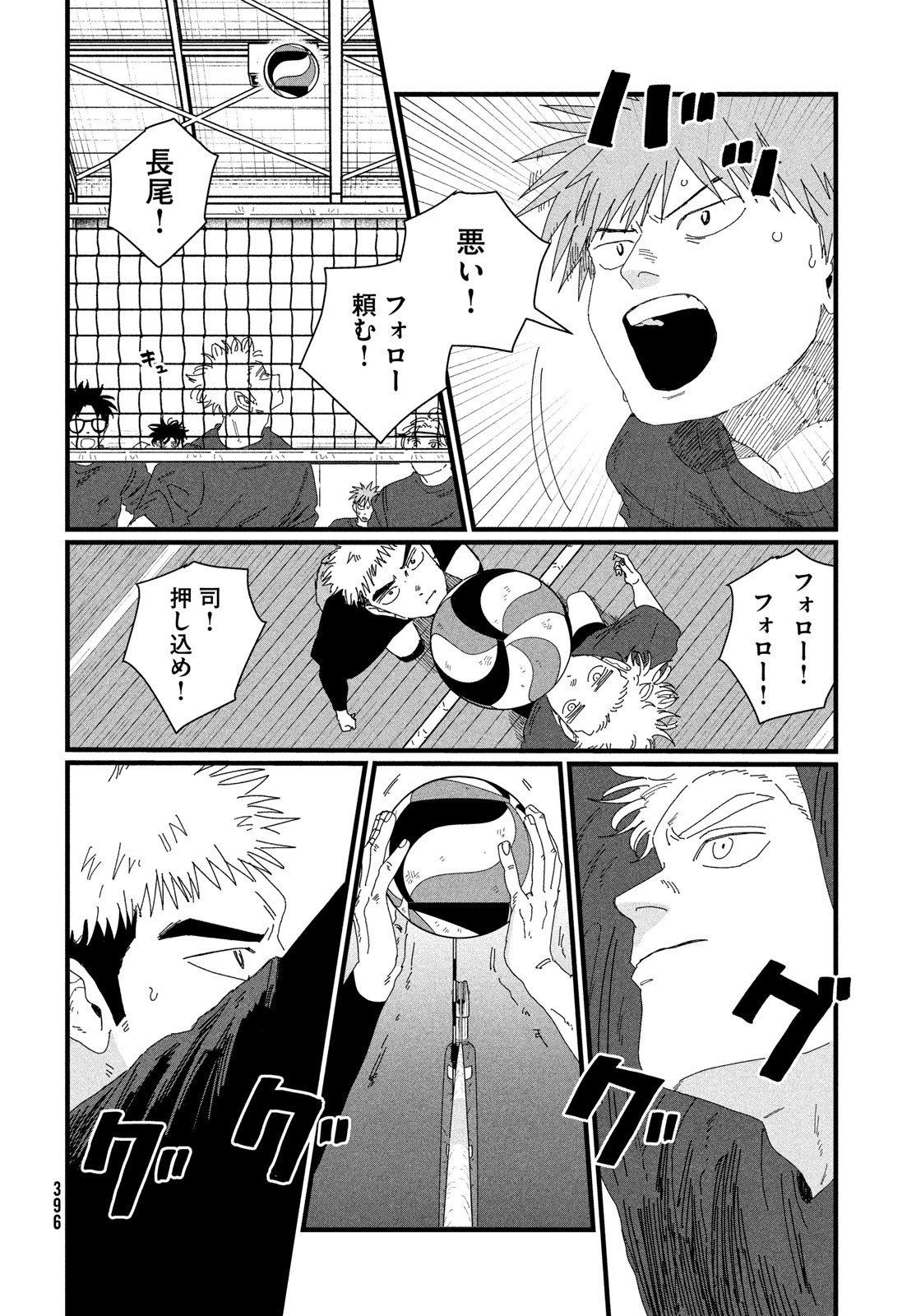 Dig It Chapter 4 20ページ