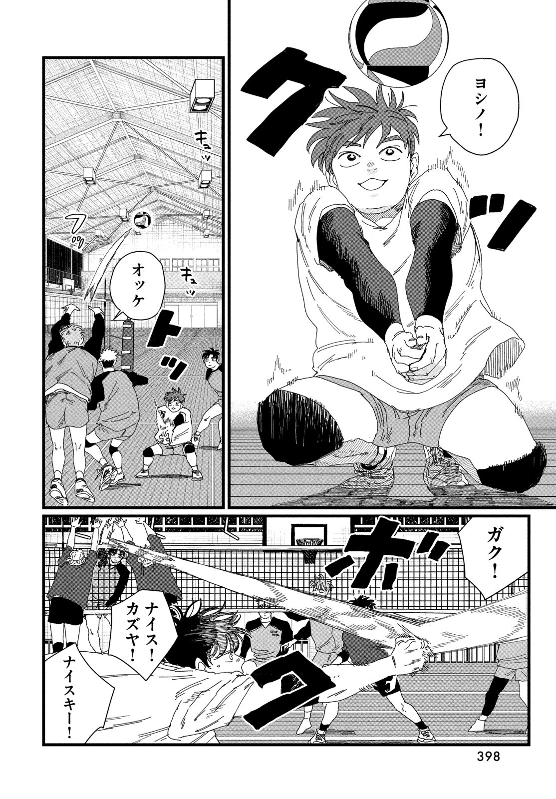 Dig It Chapter 4 22ページ