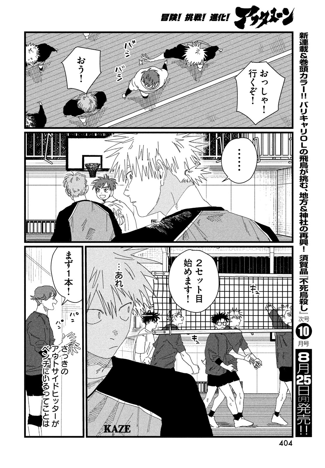 Dig It Chapter 4 28ページ
