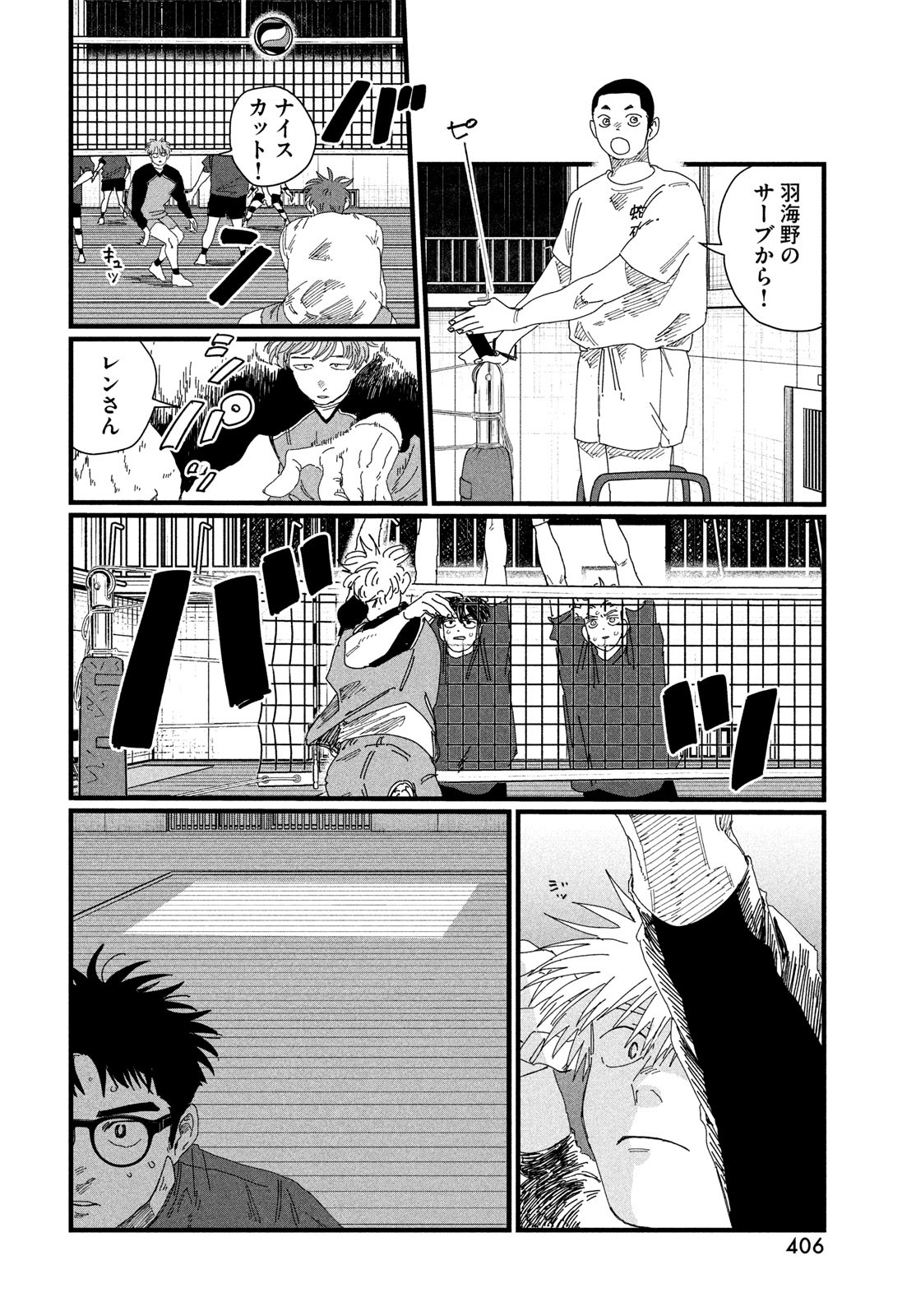 Dig It Chapter 4 30ページ