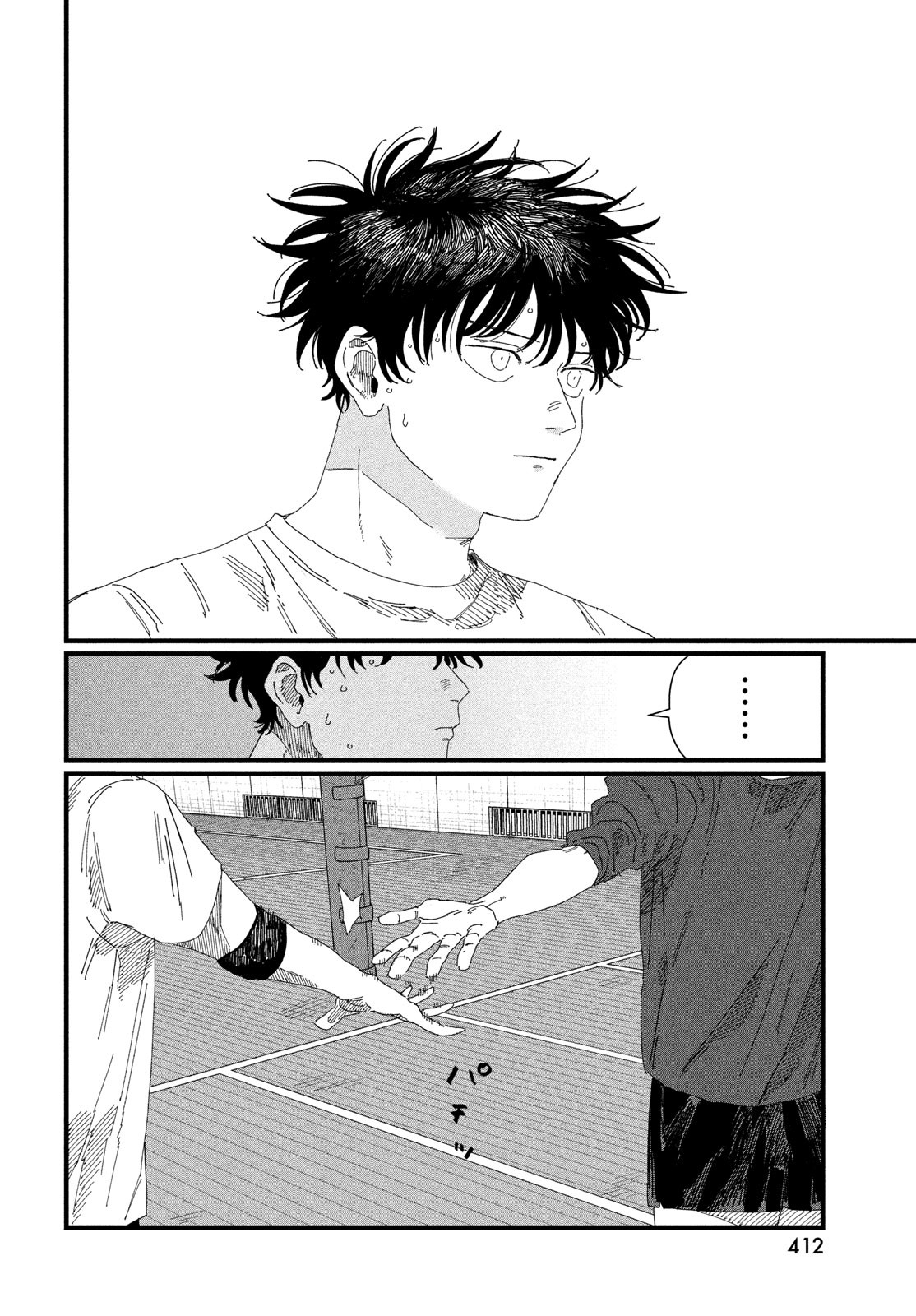 Dig It Chapter 4 36ページ